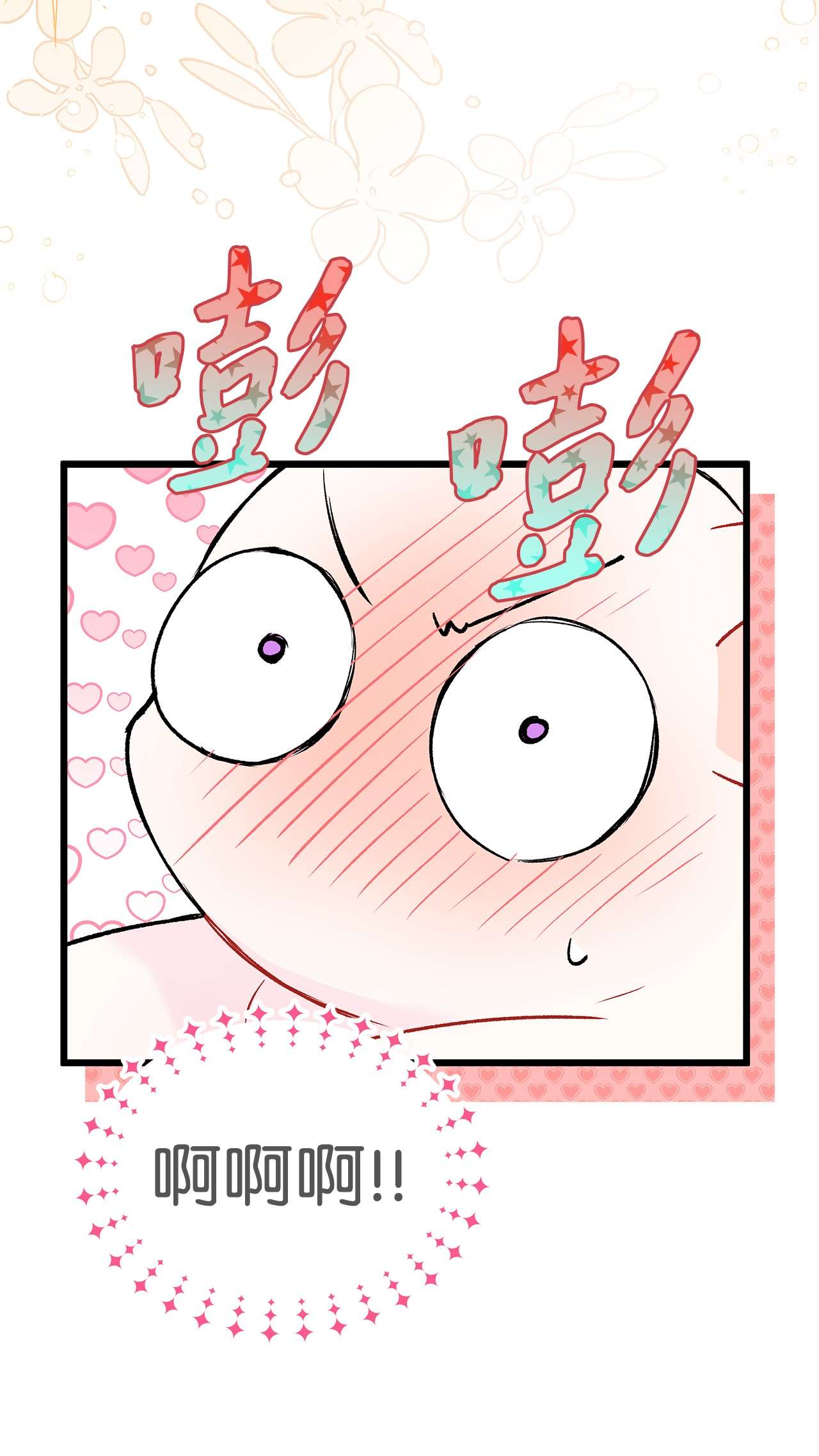 兔子与黑豹的共生关系46 不可以涩涩