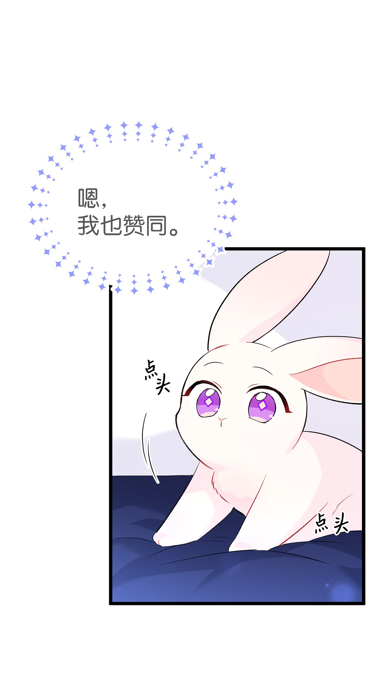 兔子与黑豹的共生关系46 不可以涩涩