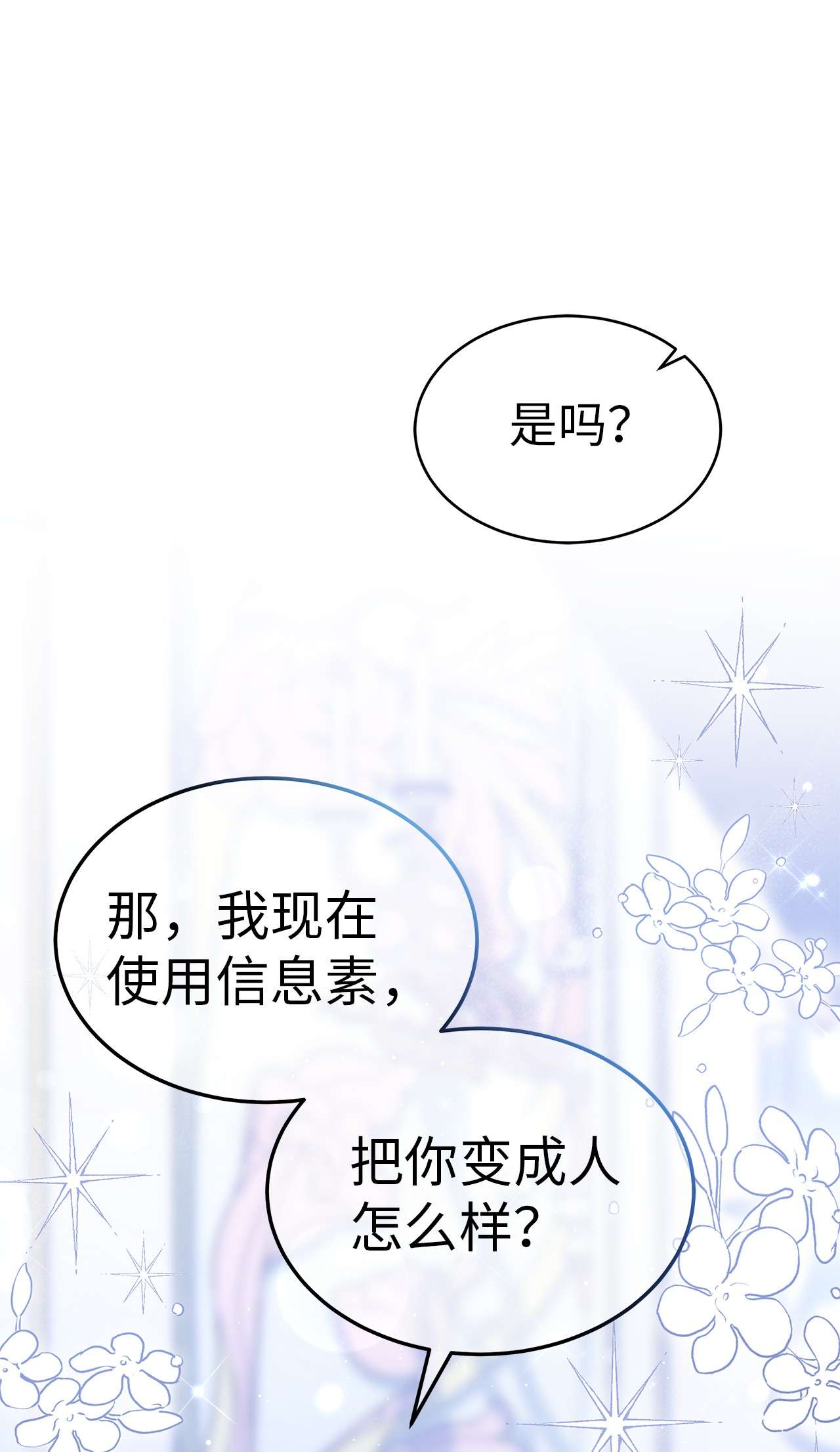 兔子与黑豹的共生关系46 不可以涩涩