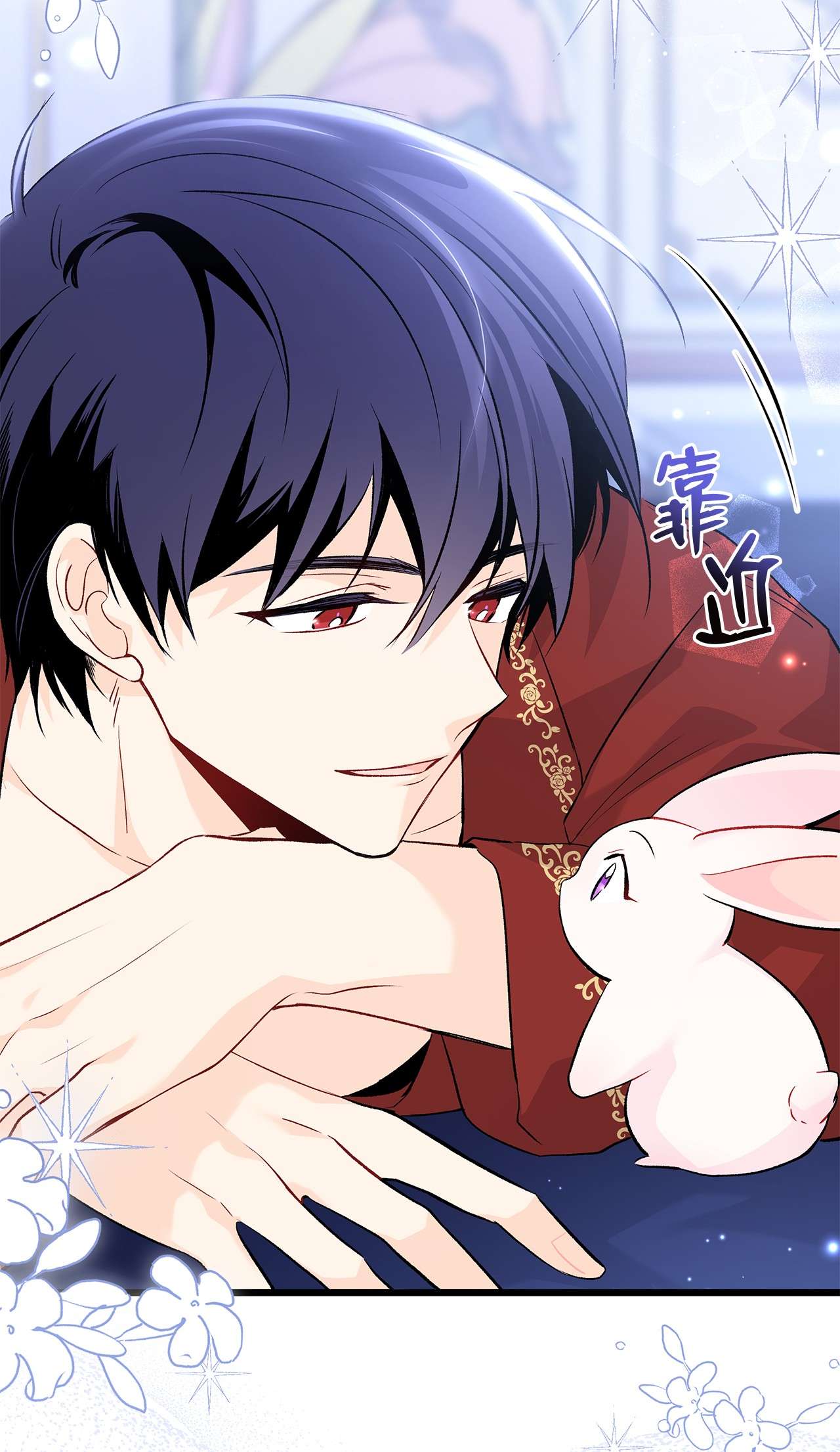 兔子与黑豹的共生关系46 不可以涩涩