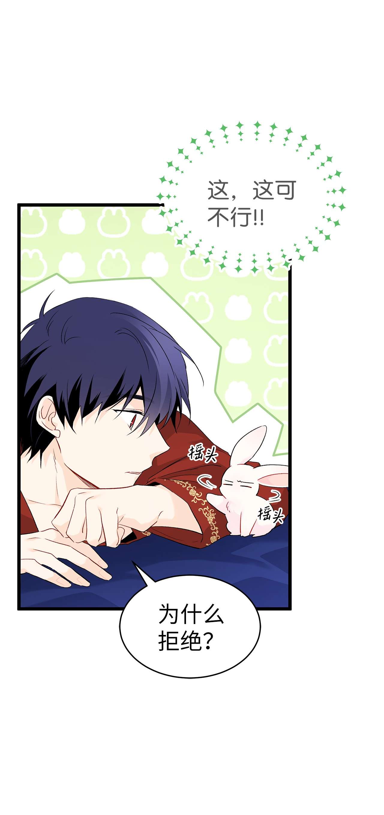 兔子与黑豹的共生关系46 不可以涩涩