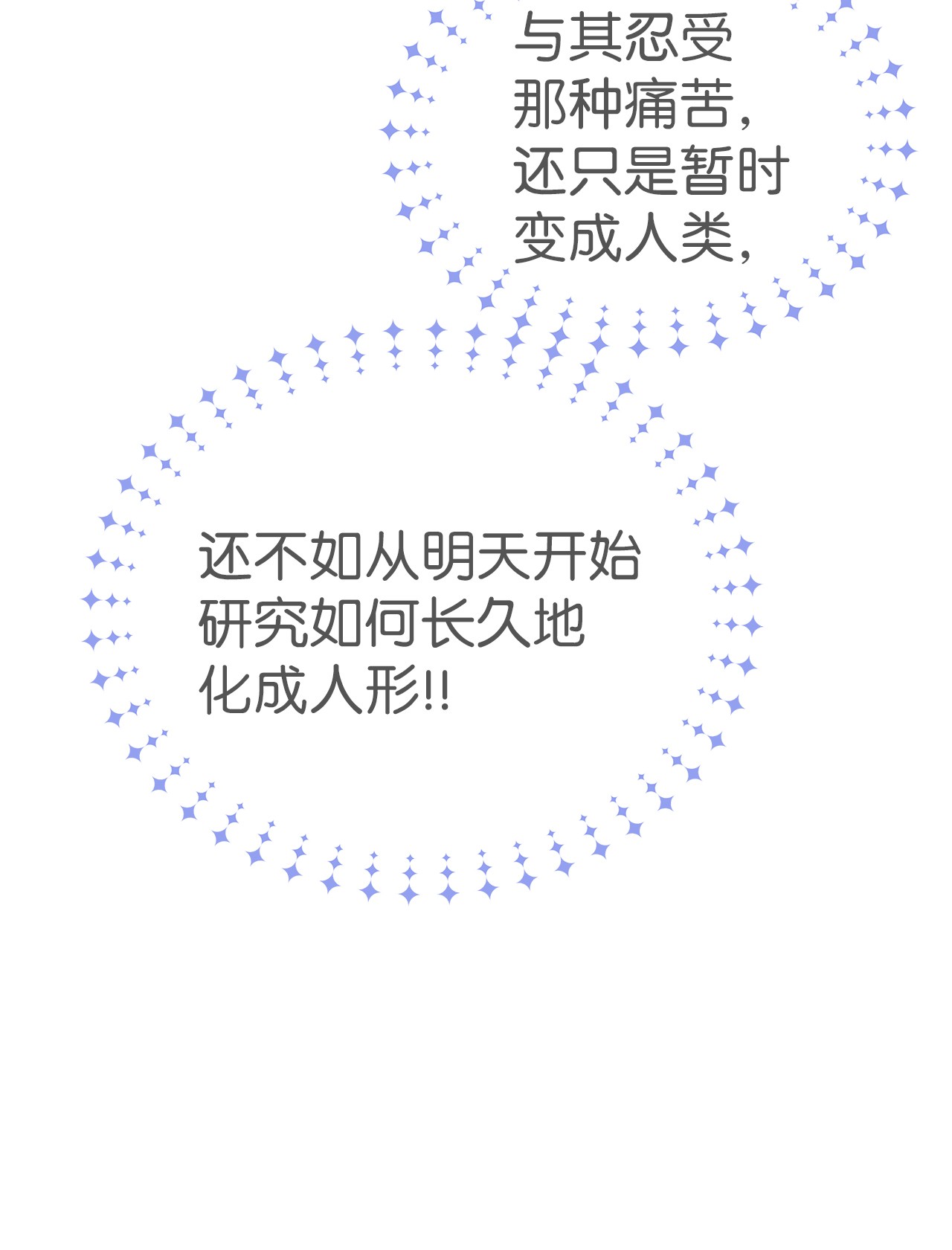 兔子与黑豹的共生关系46 不可以涩涩