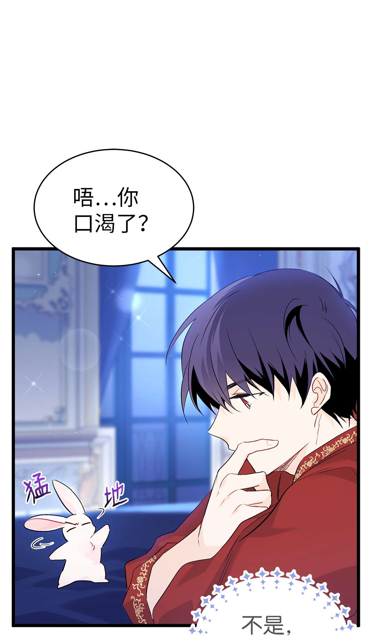 兔子与黑豹的共生关系46 不可以涩涩