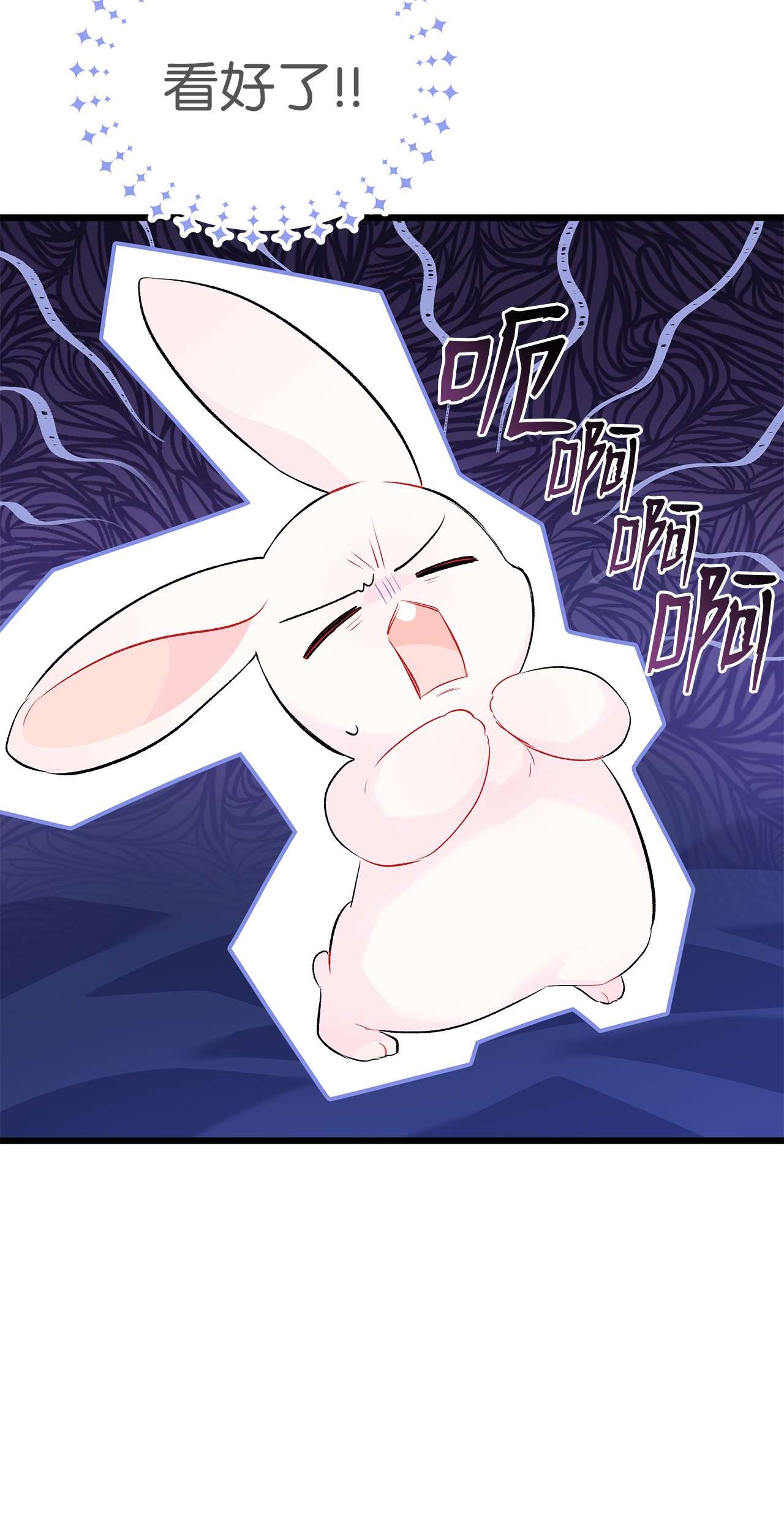 兔子与黑豹的共生关系46 不可以涩涩