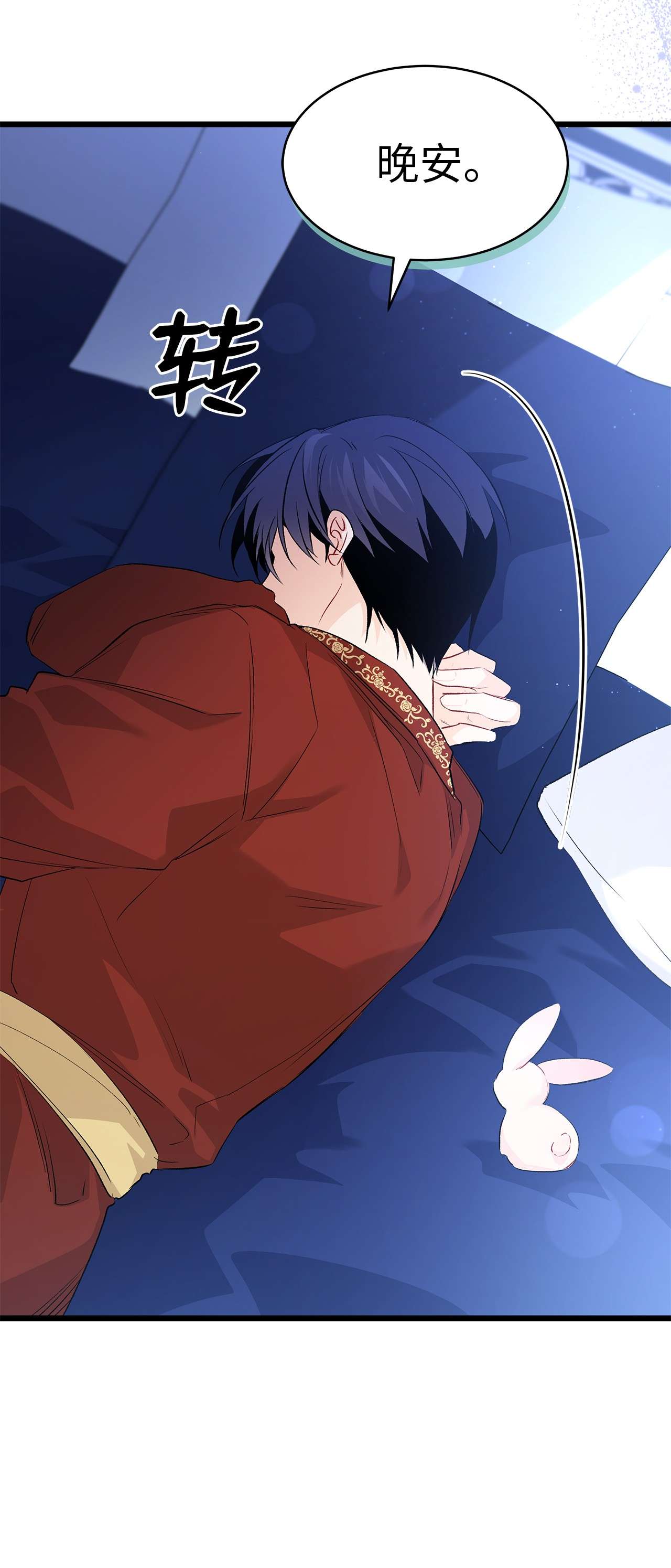 兔子与黑豹的共生关系47 王者兔兔