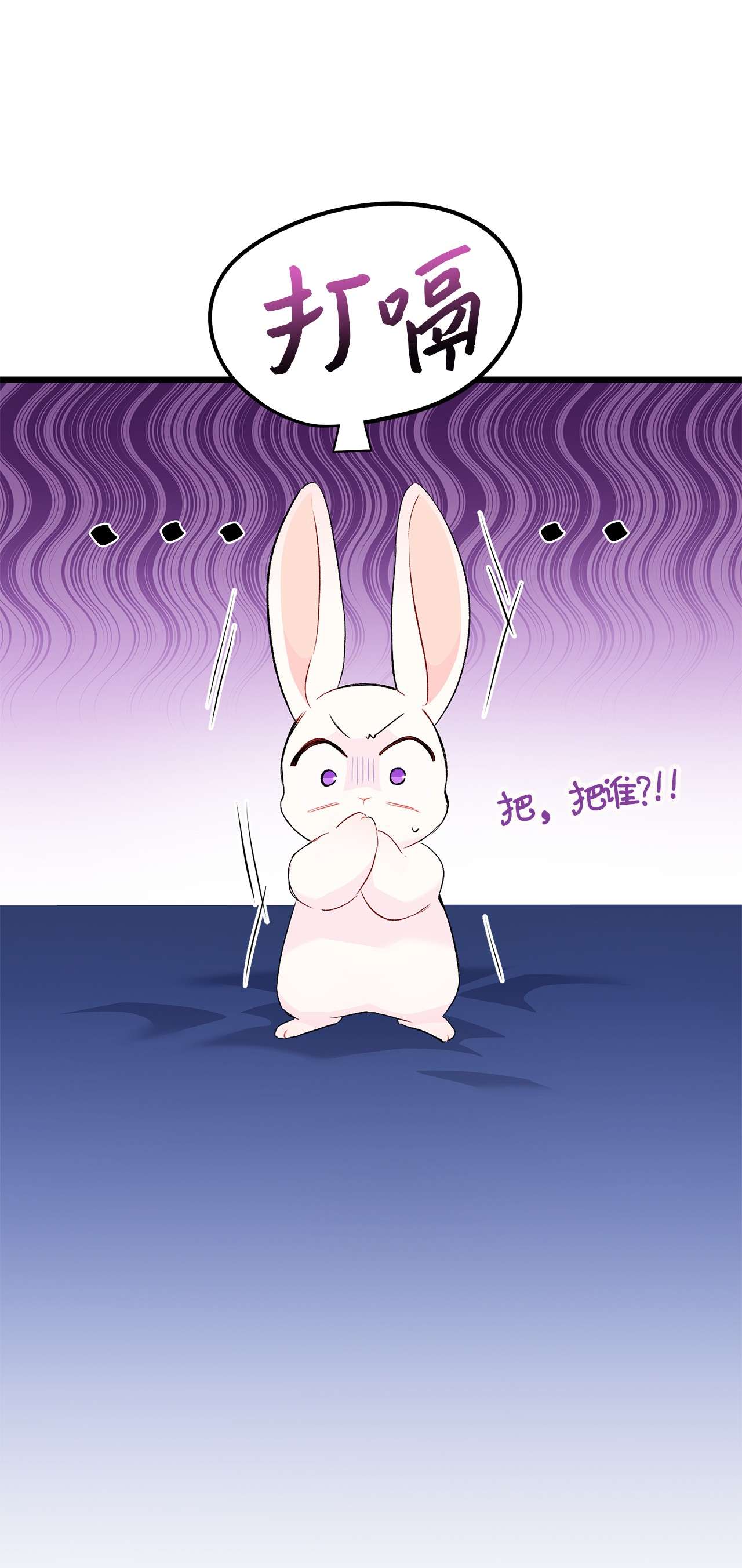 兔子与黑豹的共生关系47 王者兔兔