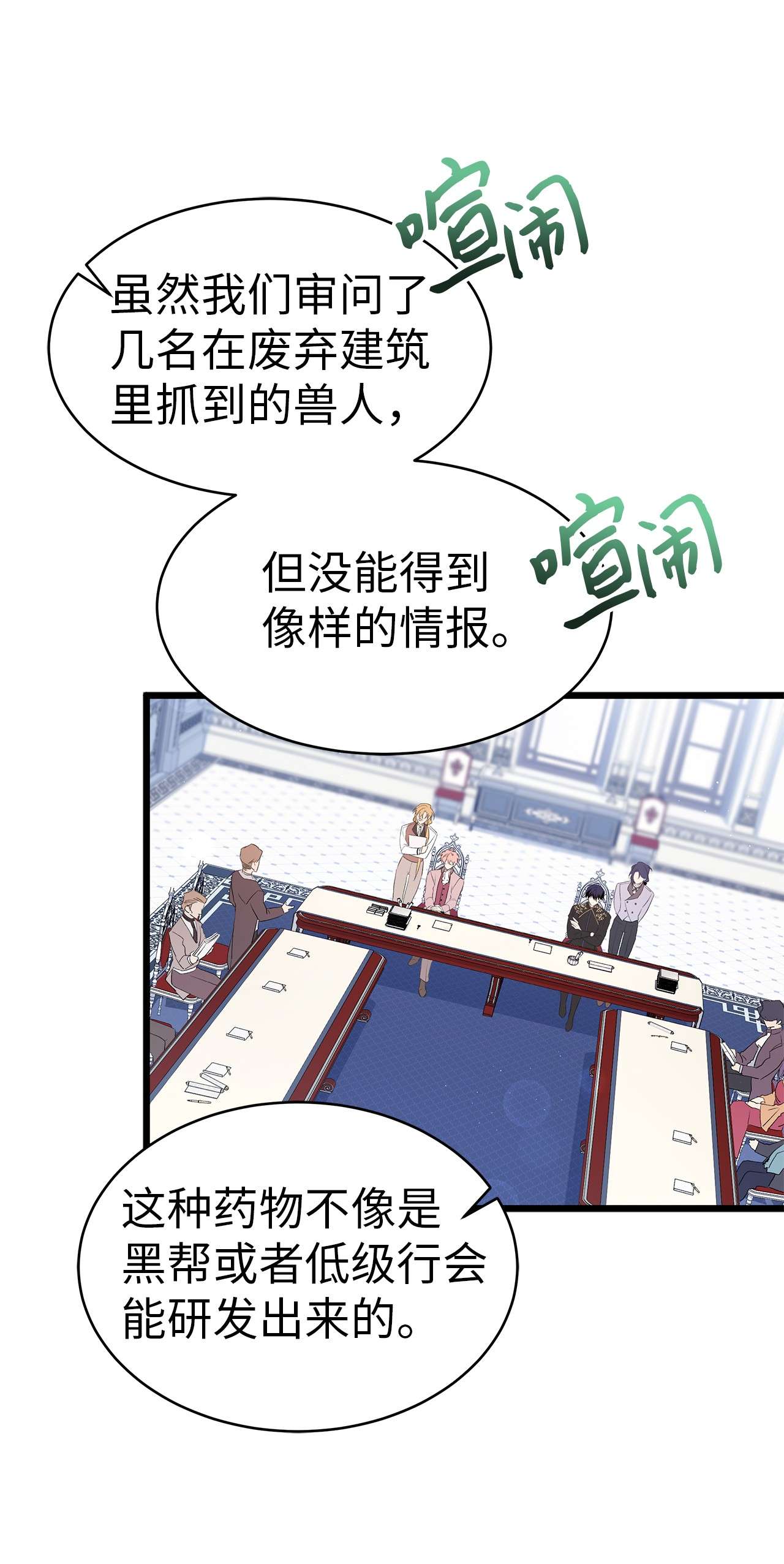 兔子与黑豹的共生关系47 王者兔兔