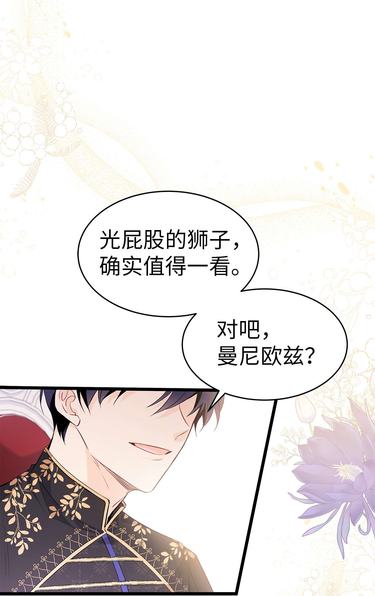 兔子与黑豹的共生关系47 王者兔兔