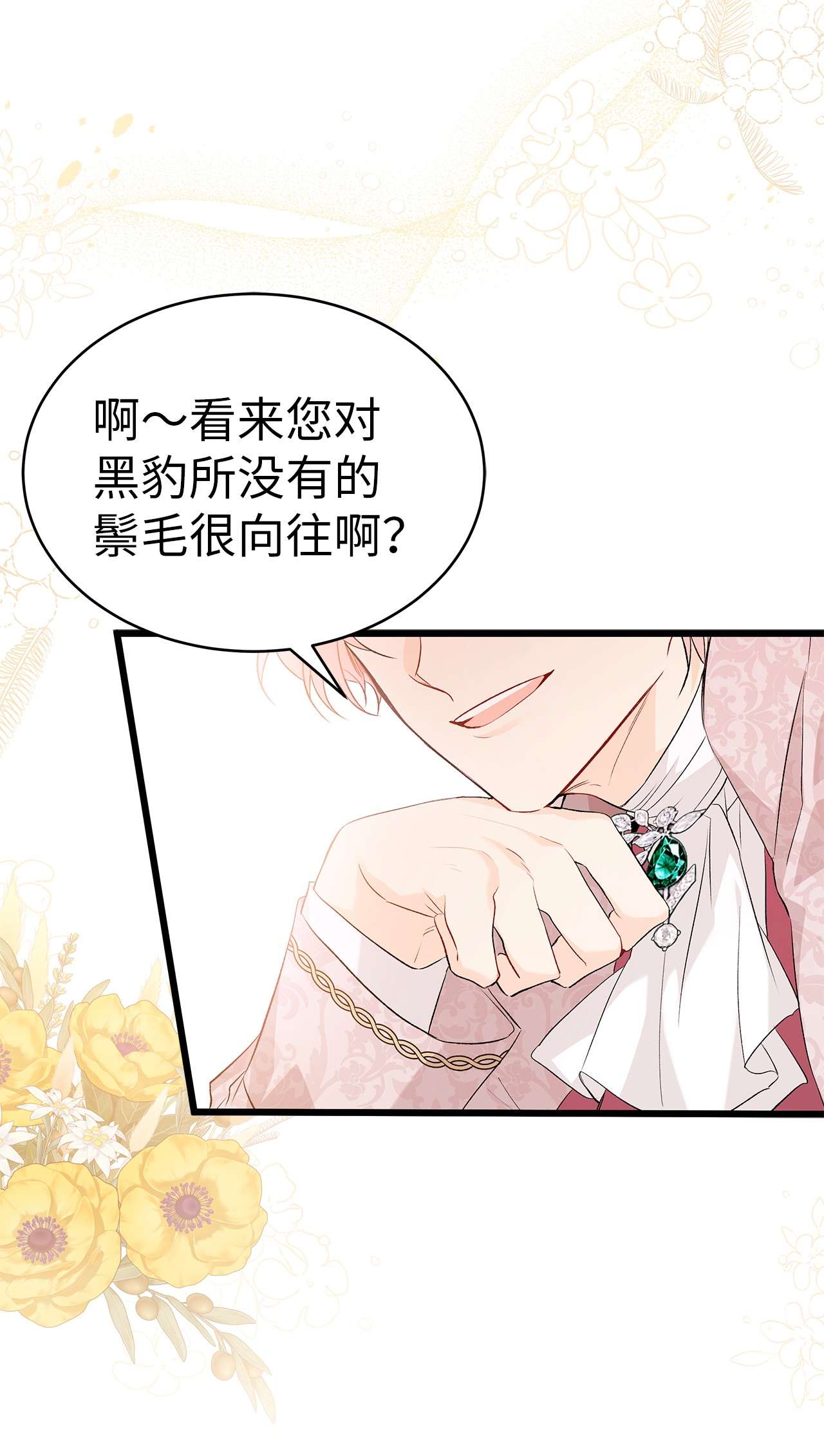 兔子与黑豹的共生关系47 王者兔兔