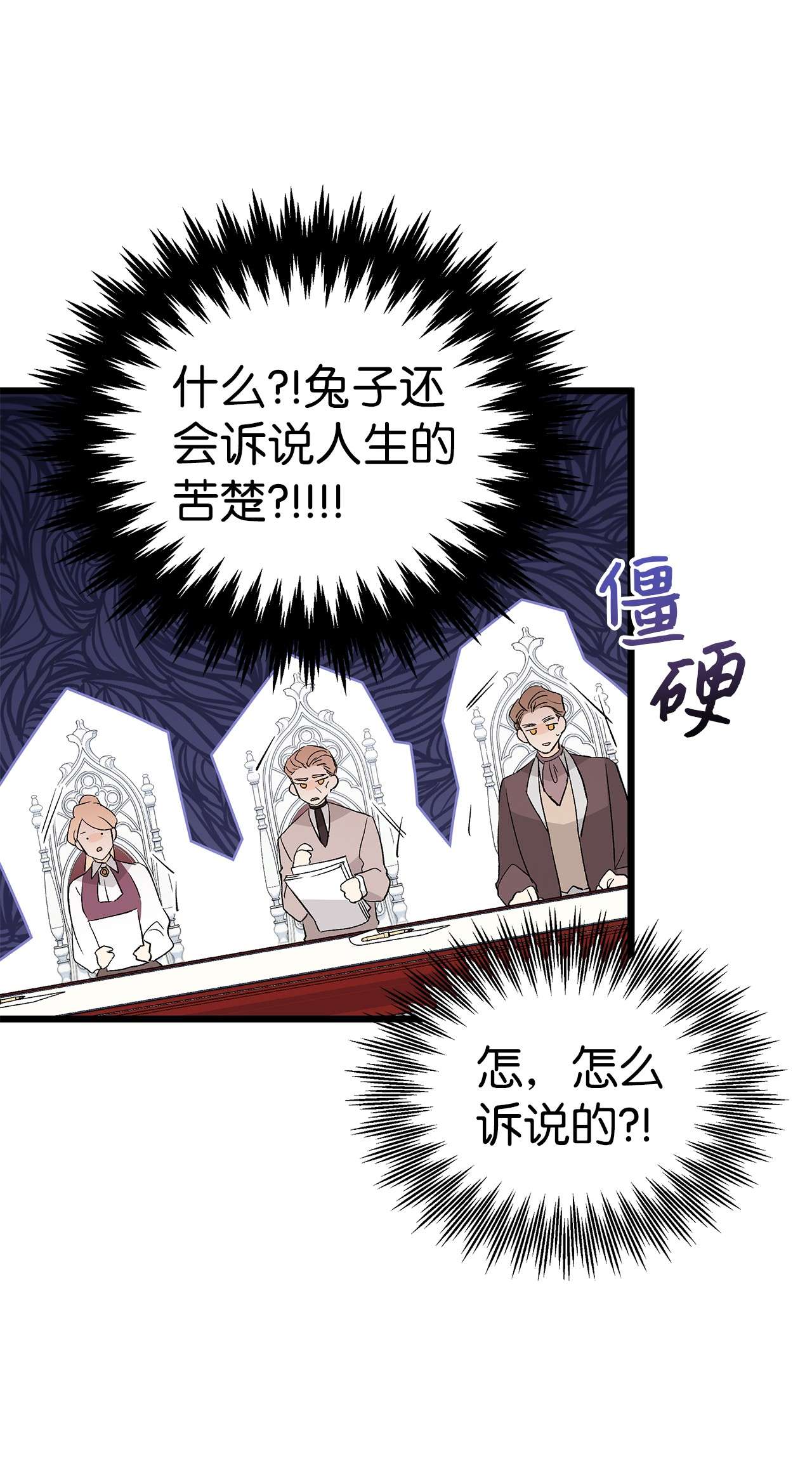 兔子与黑豹的共生关系47 王者兔兔