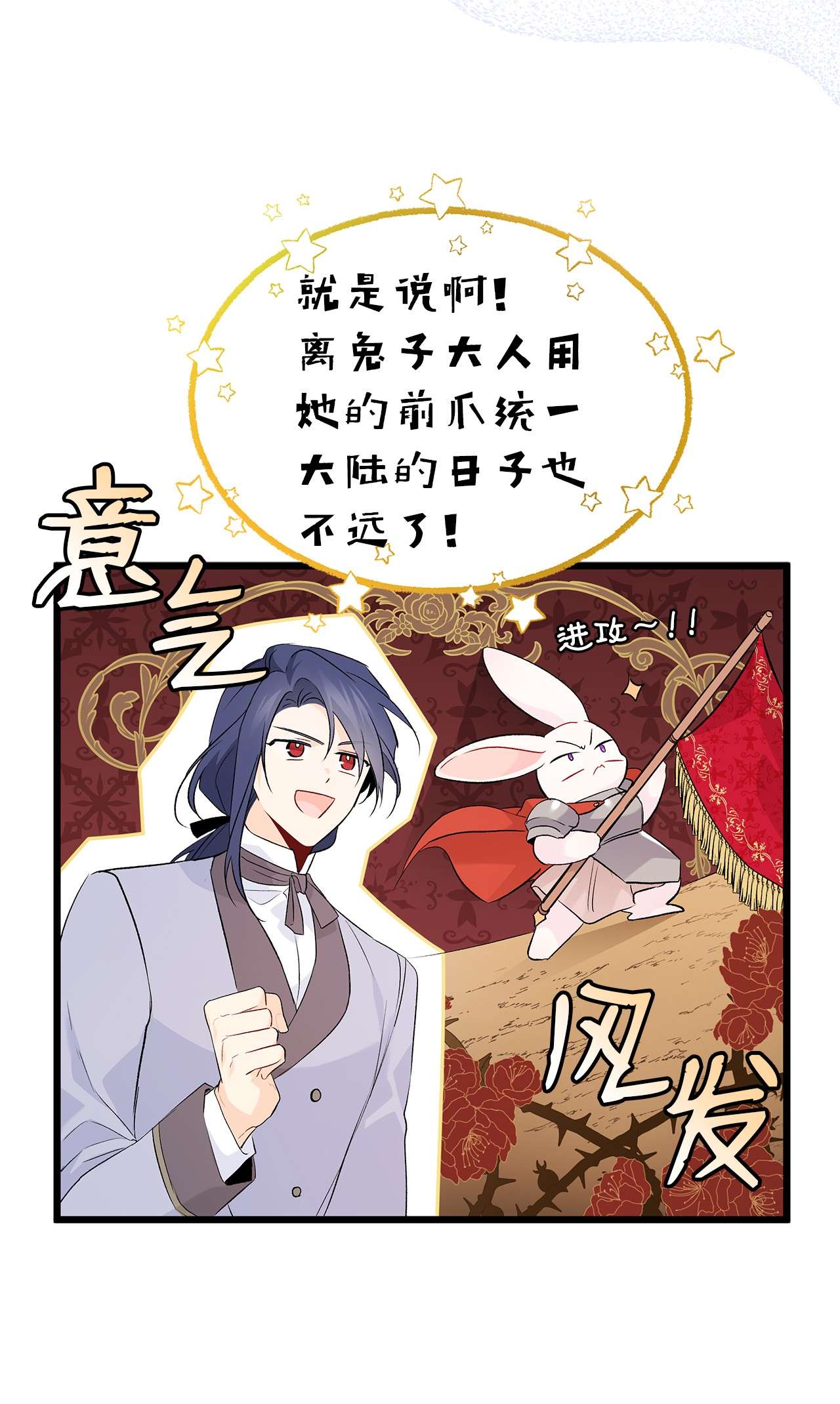 兔子与黑豹的共生关系47 王者兔兔