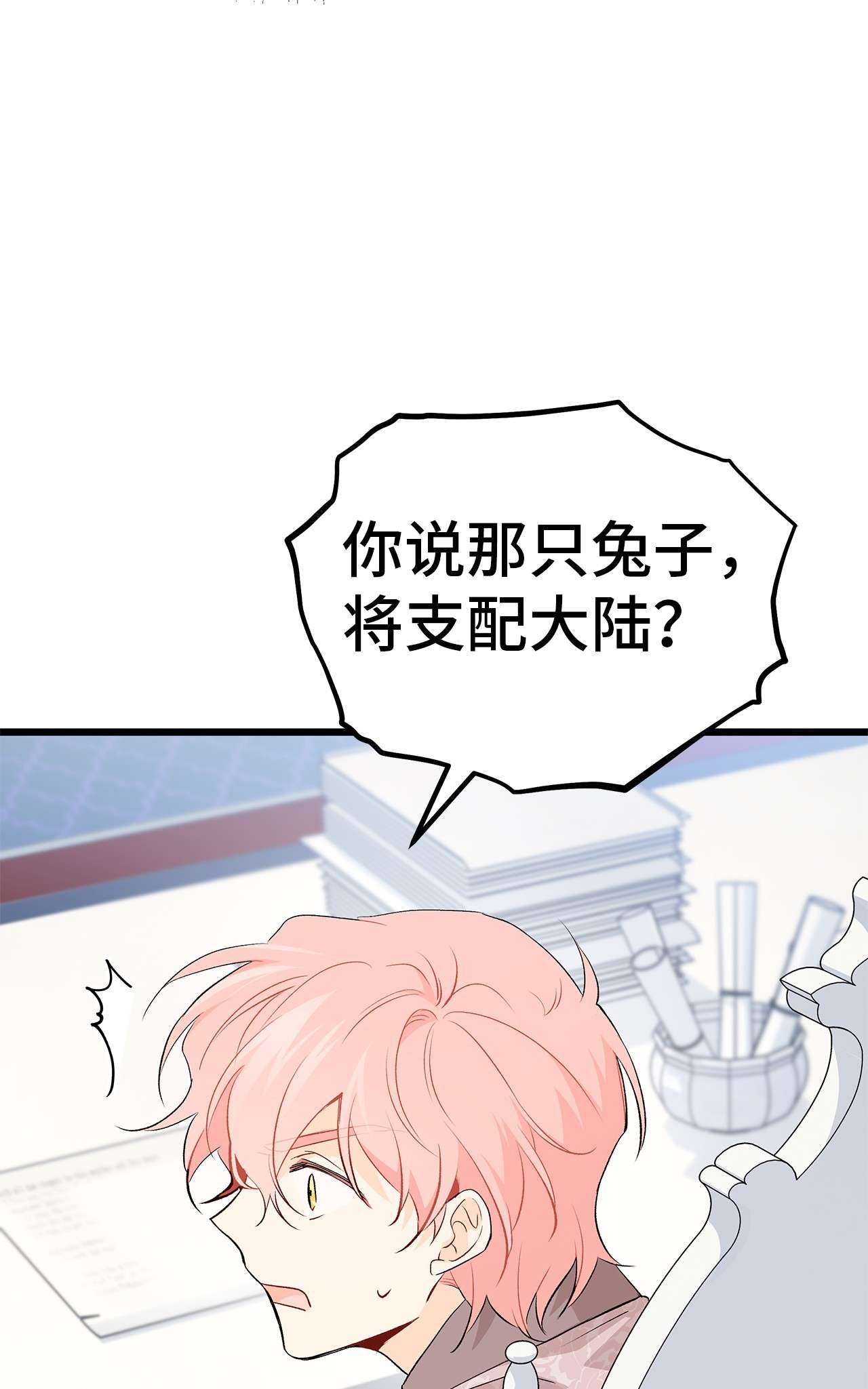 兔子与黑豹的共生关系47 王者兔兔