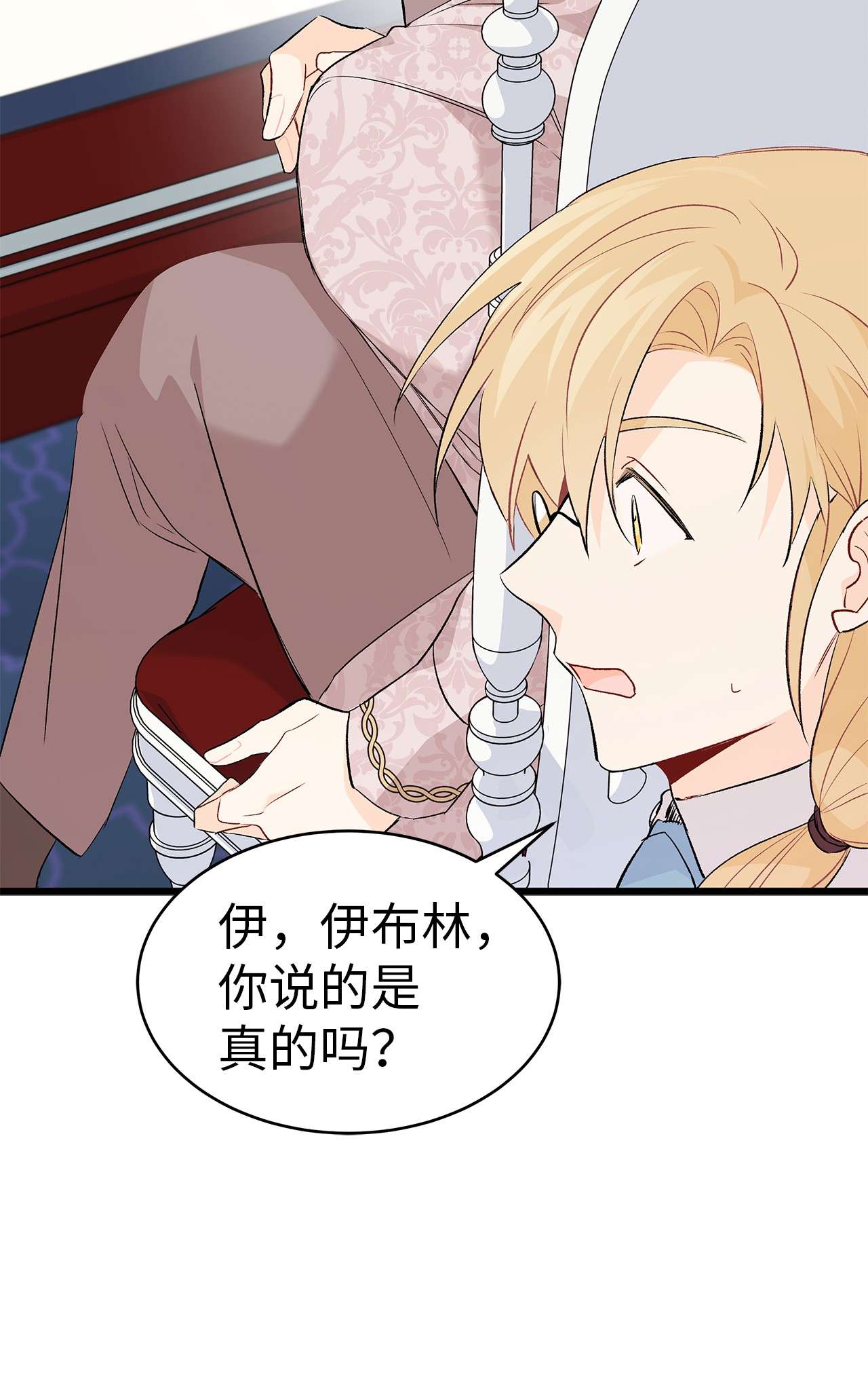 兔子与黑豹的共生关系47 王者兔兔