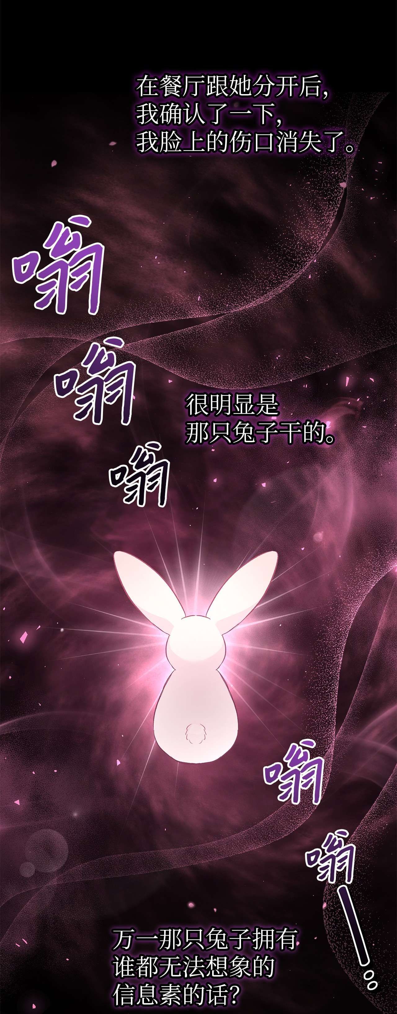 兔子与黑豹的共生关系47 王者兔兔