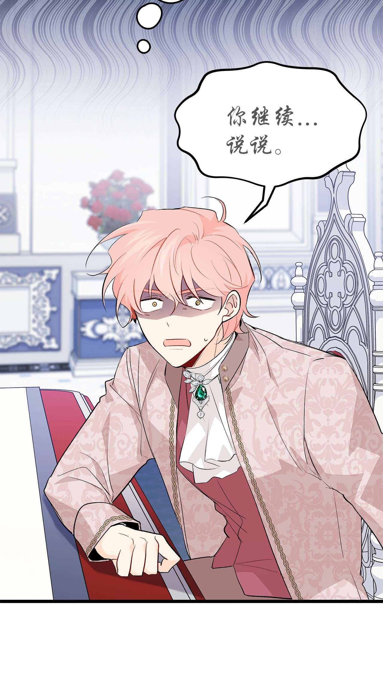 兔子与黑豹的共生关系47 王者兔兔