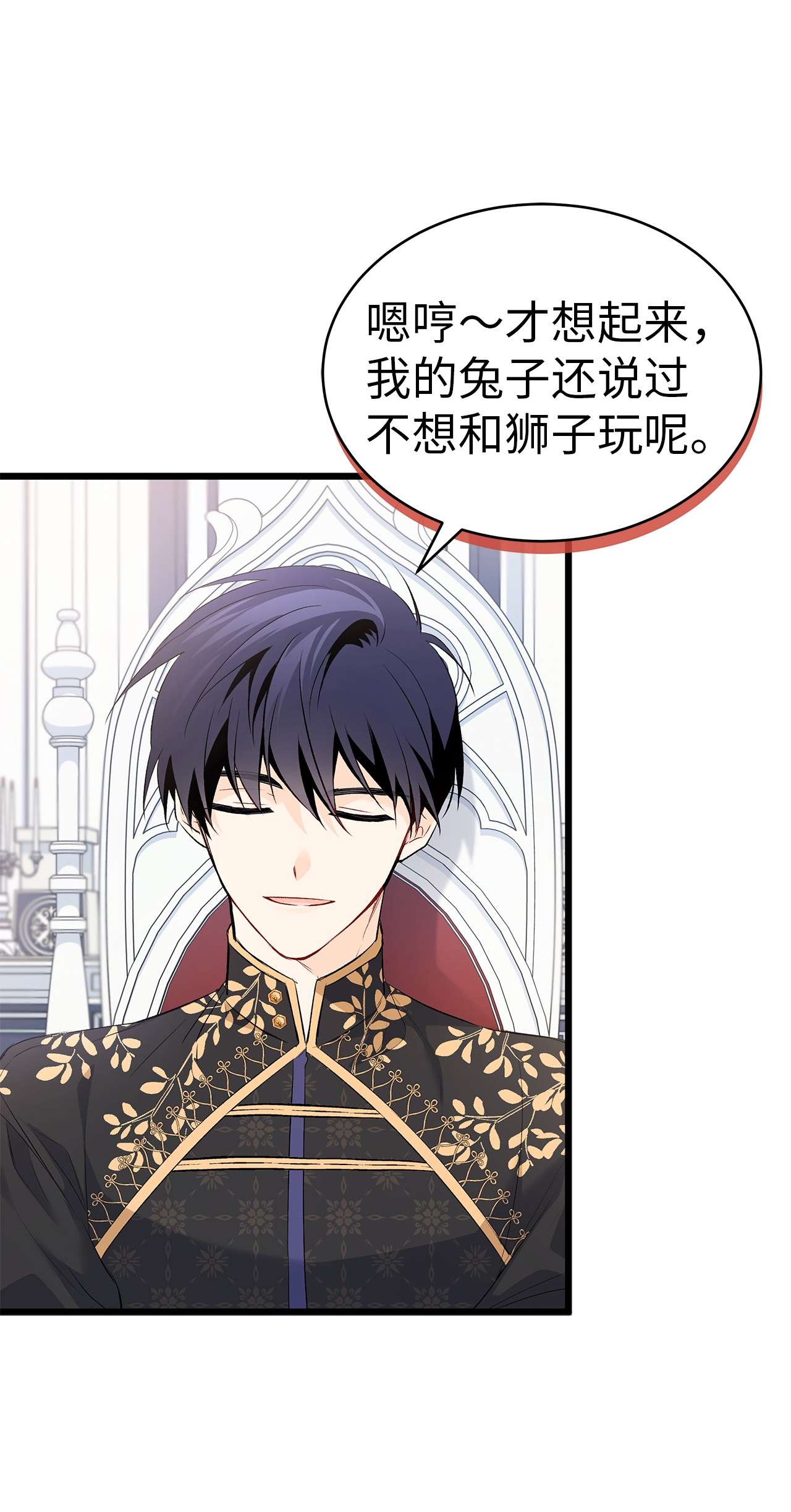 兔子与黑豹的共生关系47 王者兔兔