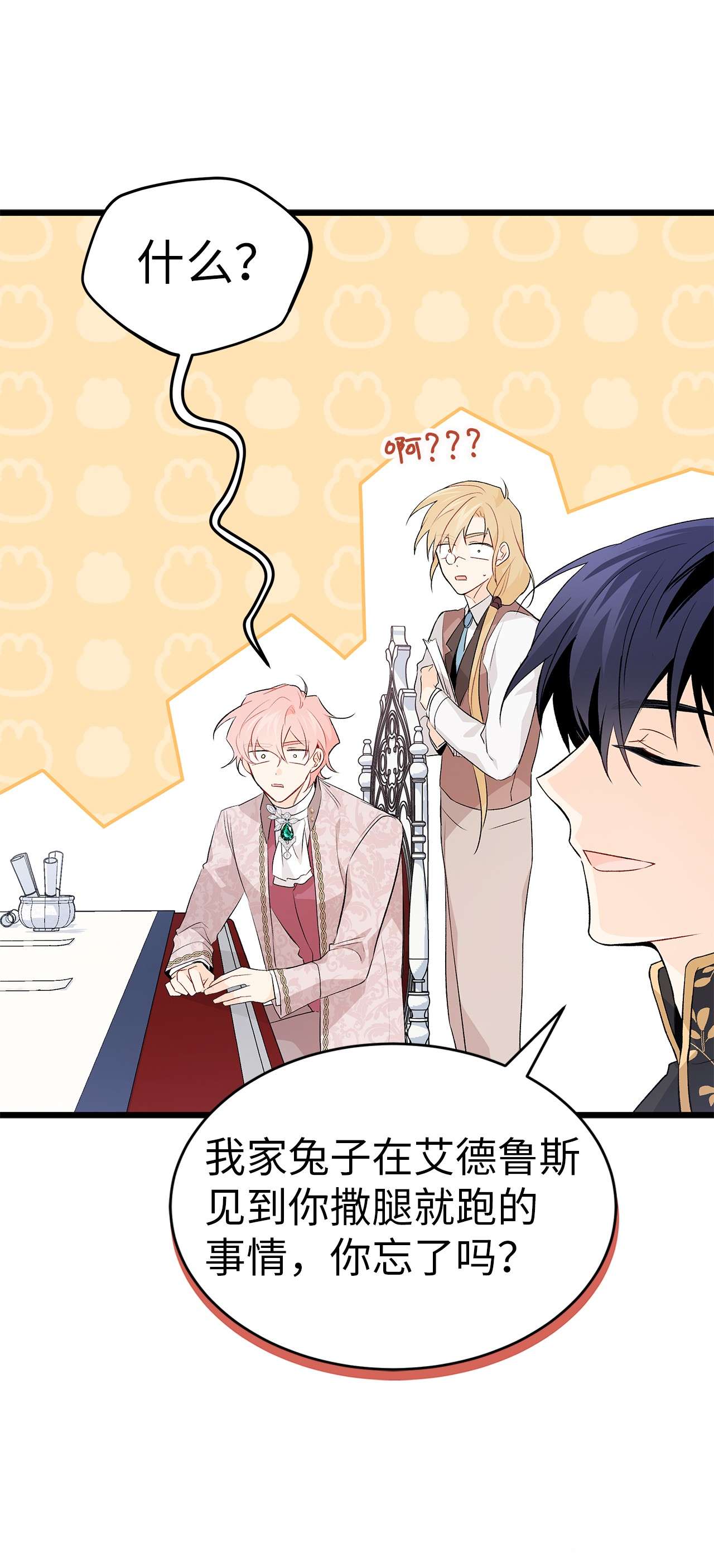 兔子与黑豹的共生关系47 王者兔兔