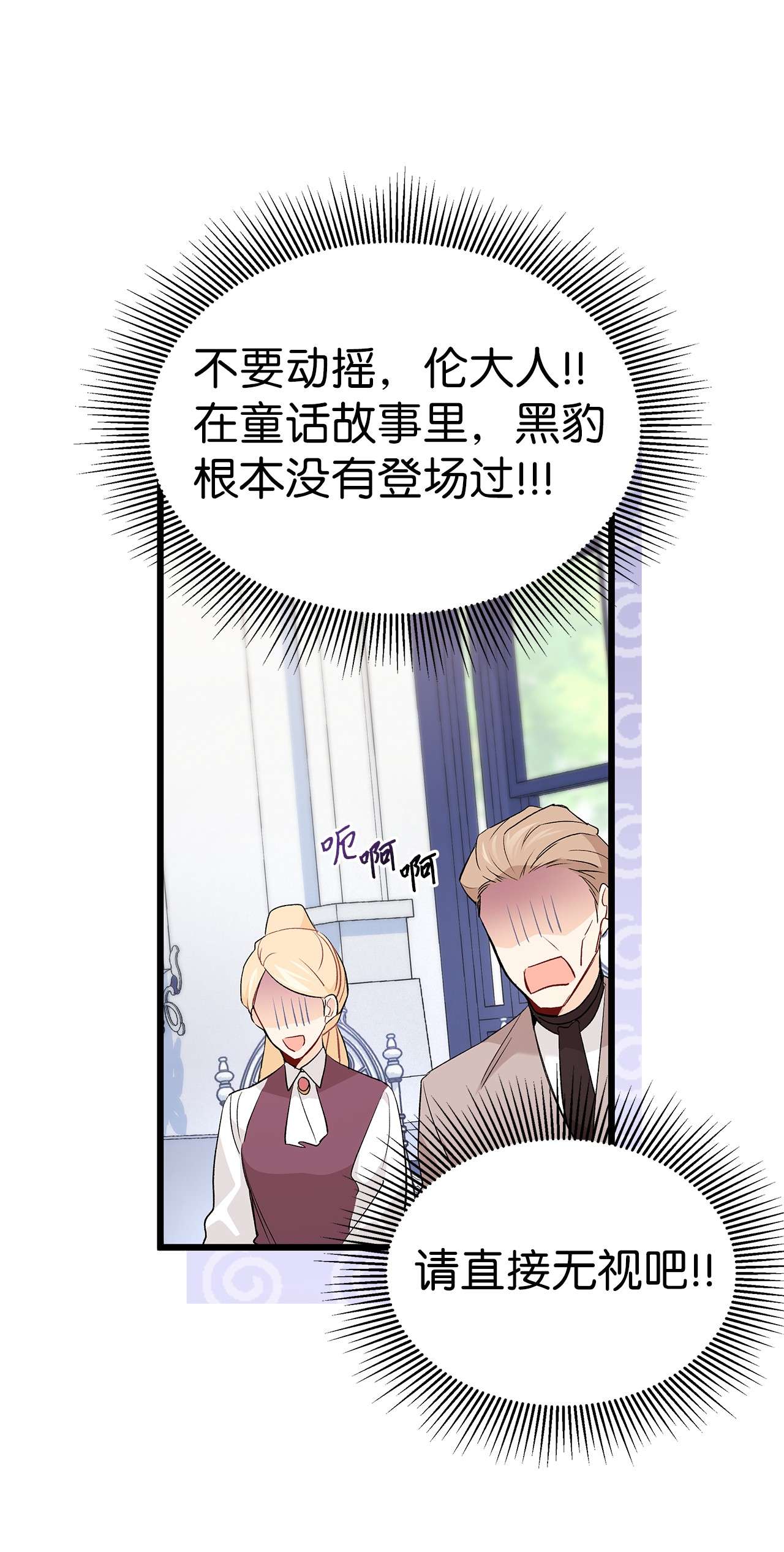 兔子与黑豹的共生关系47 王者兔兔