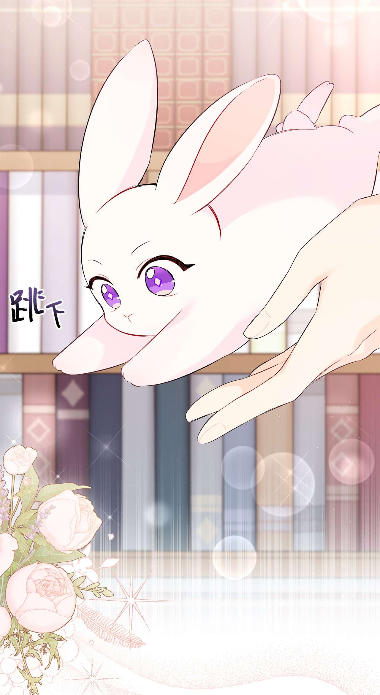 兔子与黑豹的共生关系47 王者兔兔