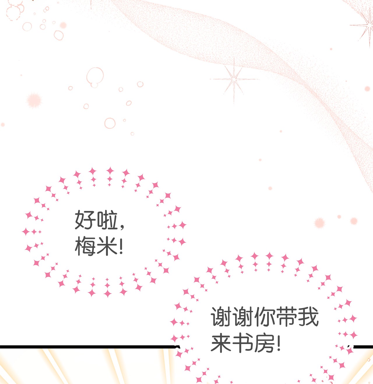 兔子与黑豹的共生关系47 王者兔兔