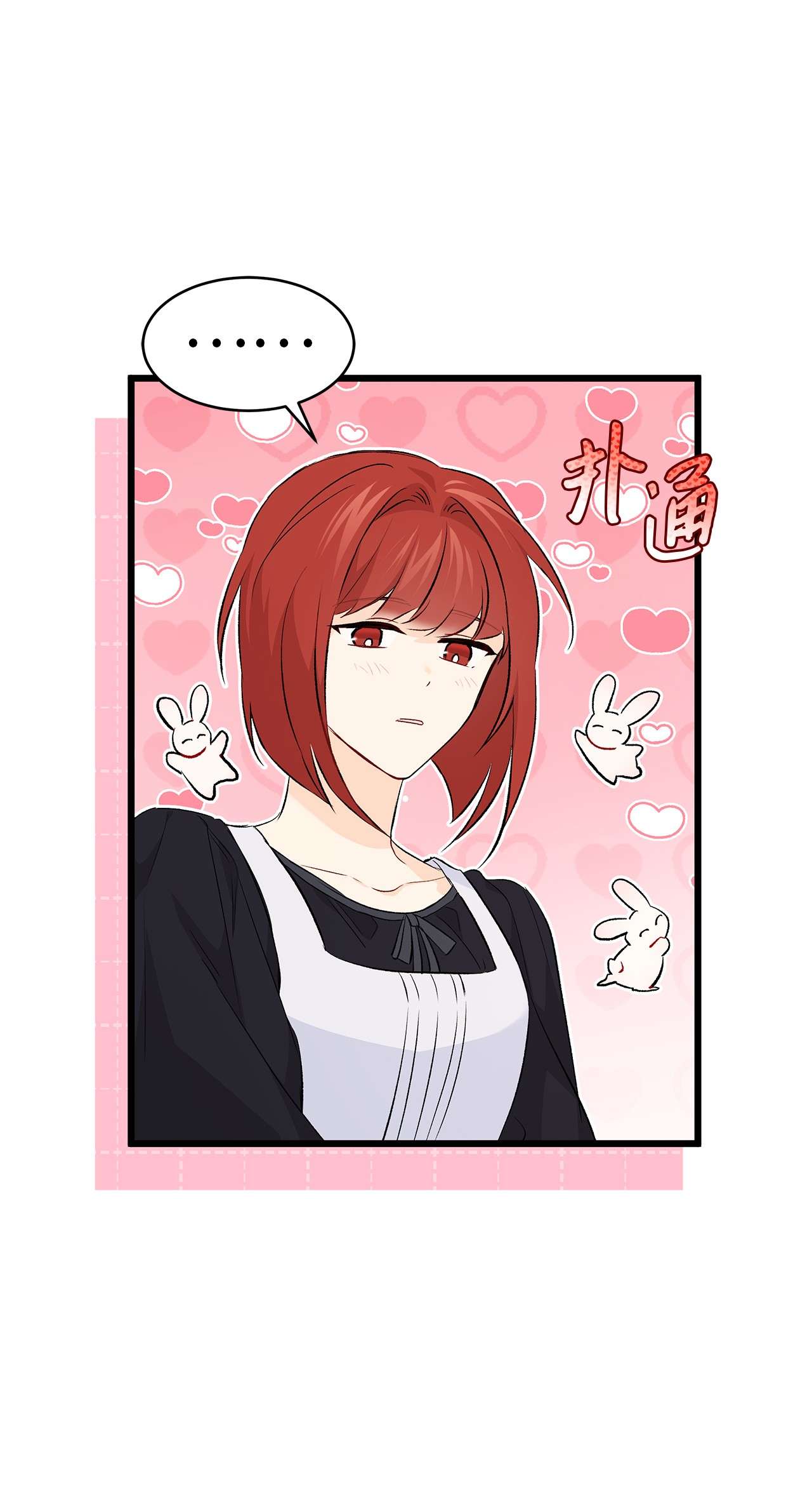 兔子与黑豹的共生关系47 王者兔兔