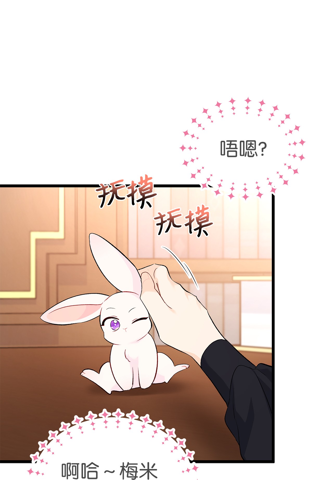 兔子与黑豹的共生关系47 王者兔兔