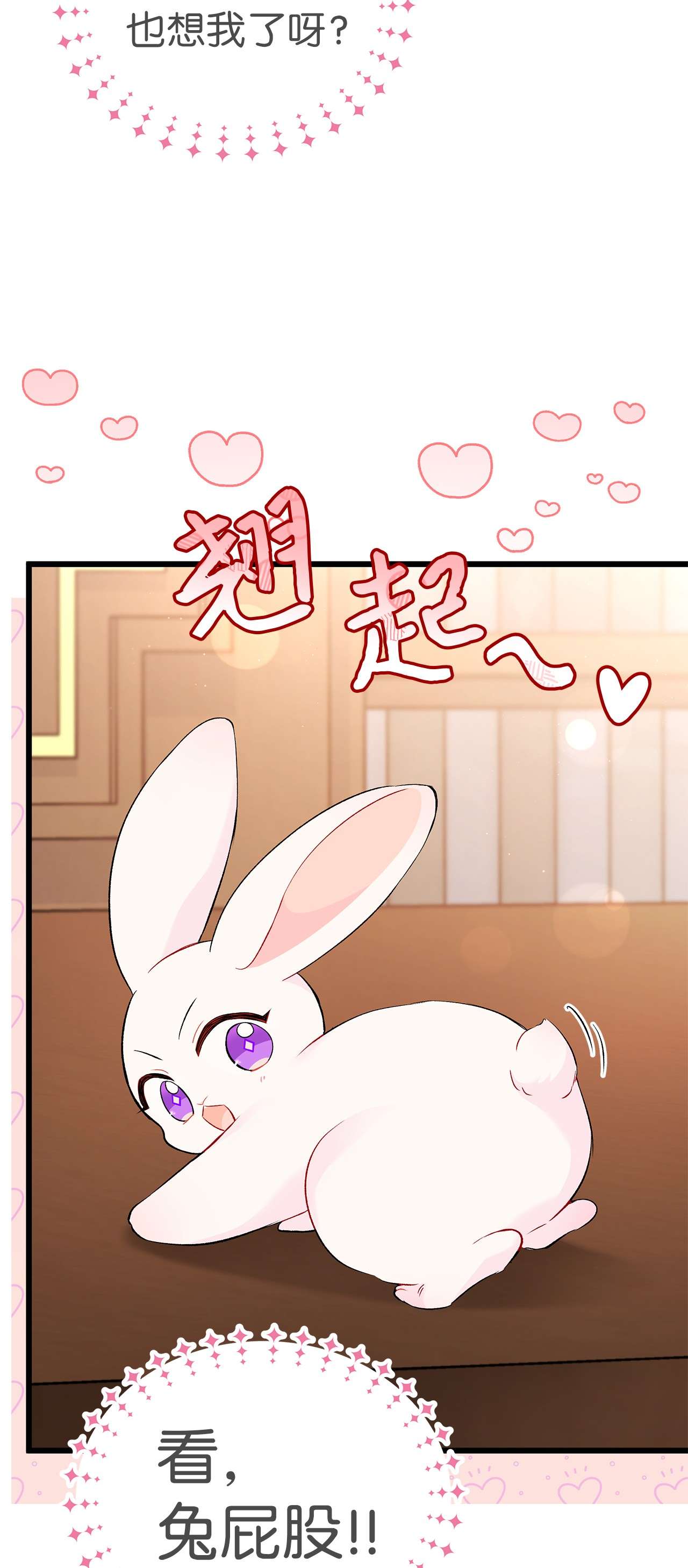 兔子与黑豹的共生关系47 王者兔兔