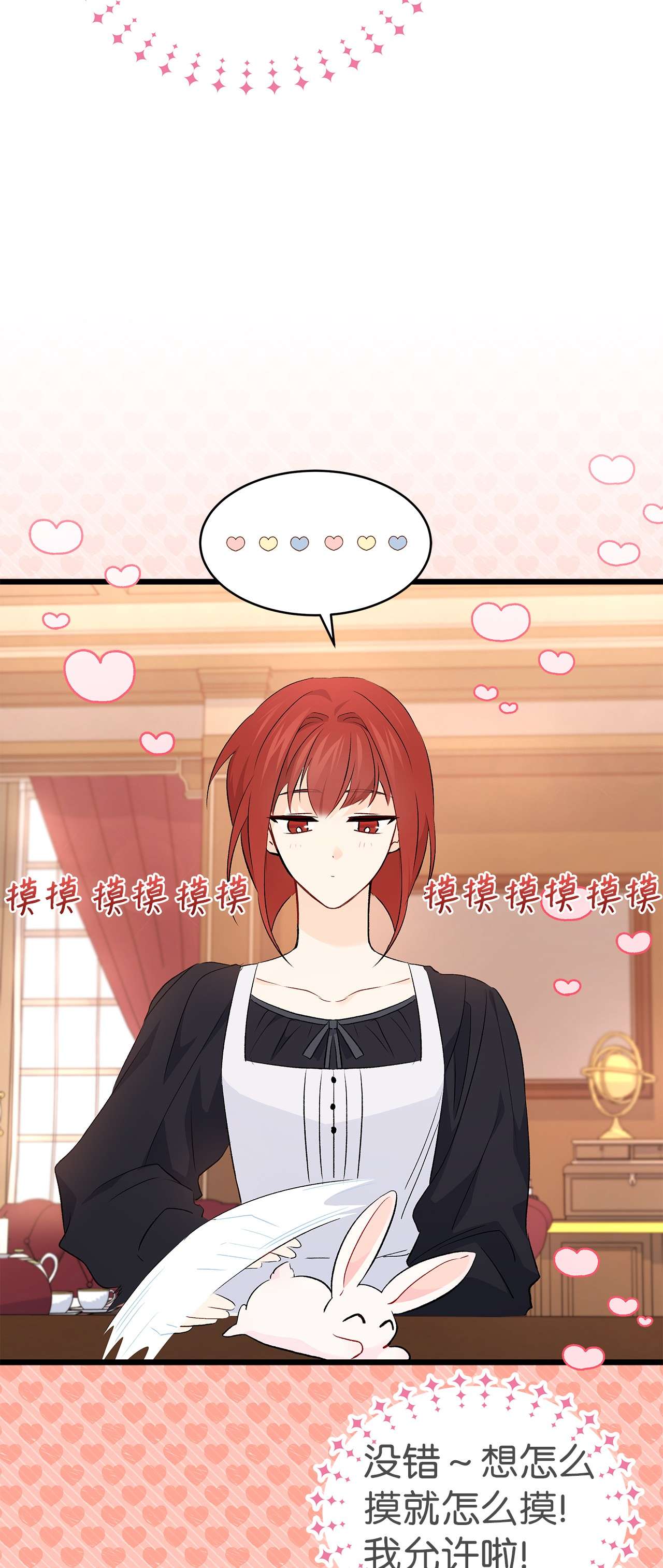 兔子与黑豹的共生关系47 王者兔兔