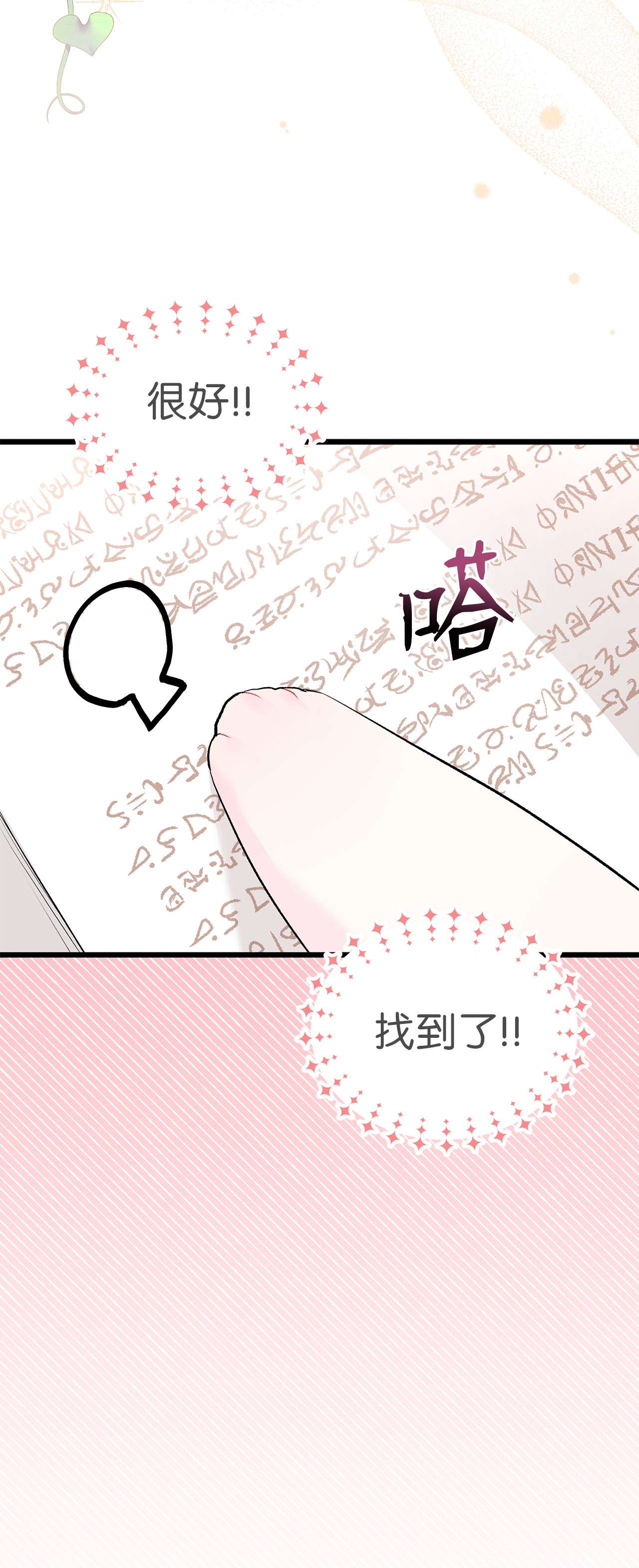 兔子与黑豹的共生关系47 王者兔兔