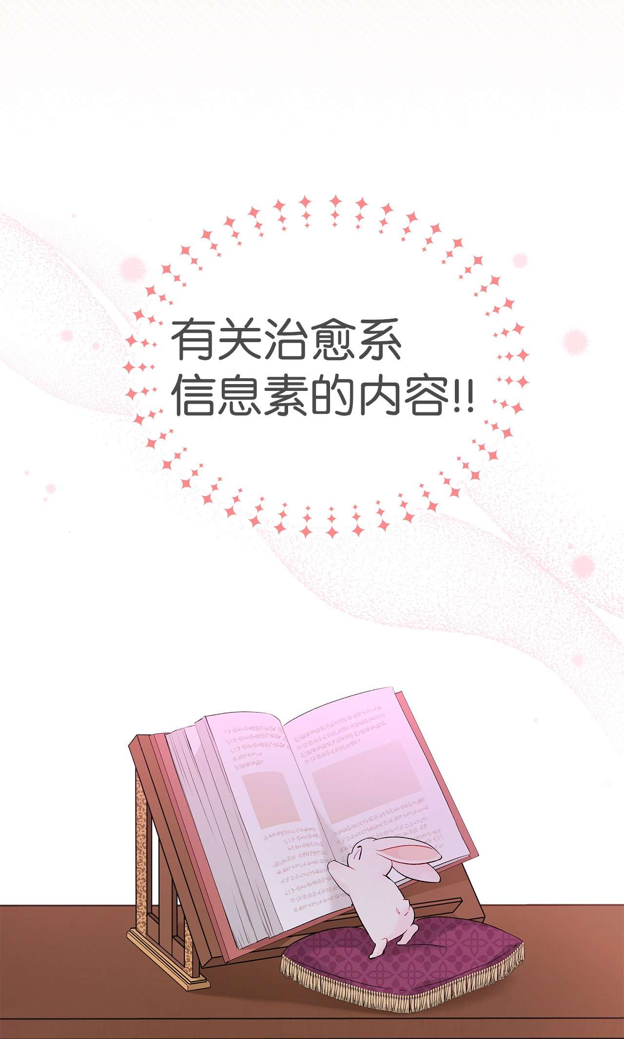 兔子与黑豹的共生关系47 王者兔兔