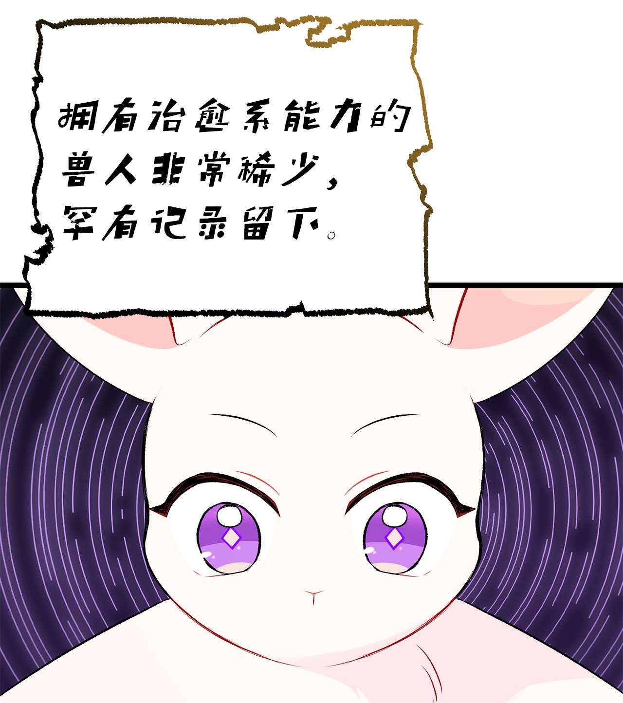 兔子与黑豹的共生关系47 王者兔兔