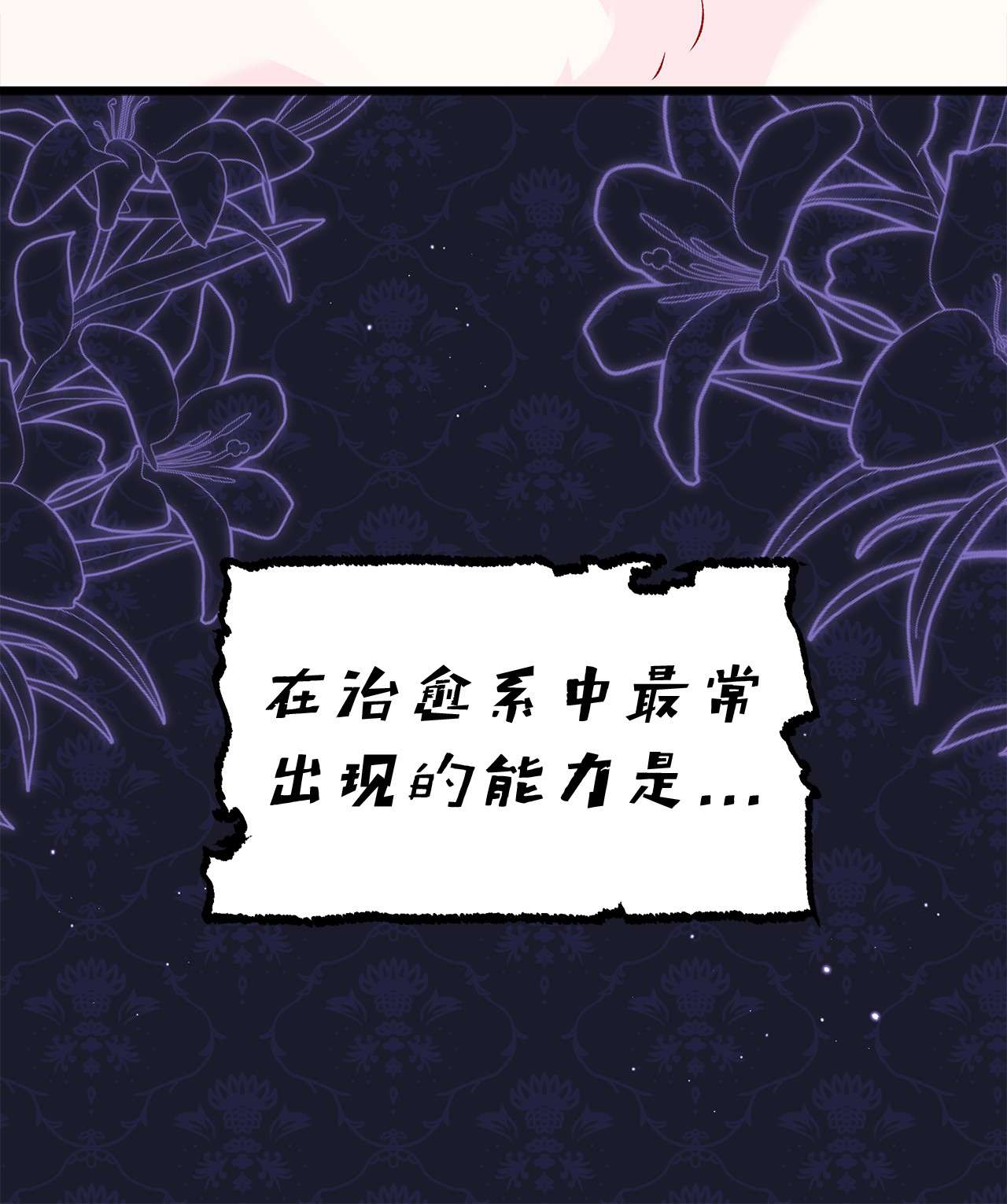 兔子与黑豹的共生关系47 王者兔兔