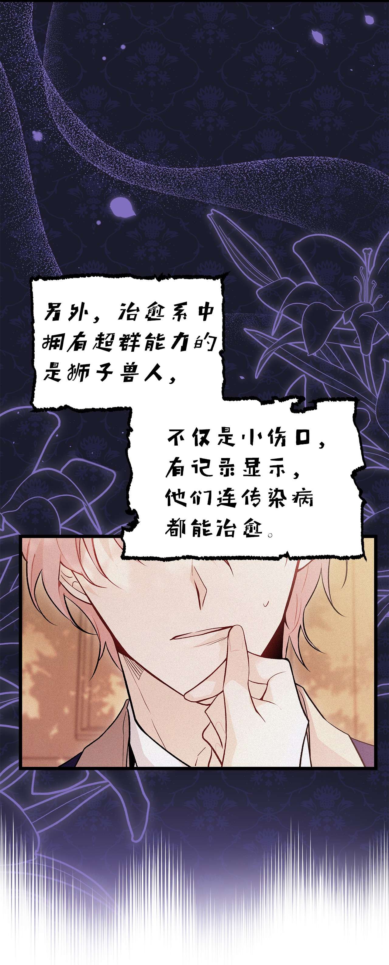 兔子与黑豹的共生关系47 王者兔兔