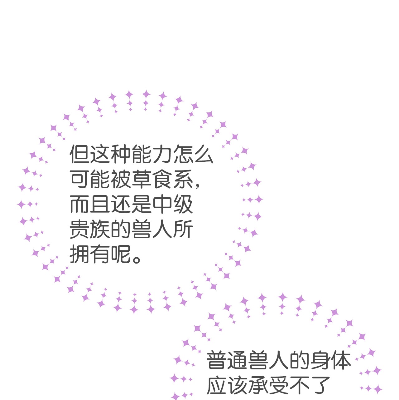 兔子与黑豹的共生关系47 王者兔兔
