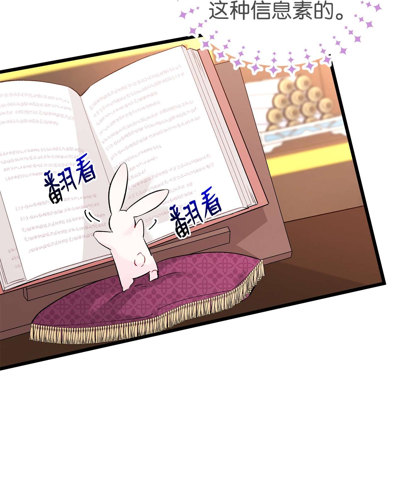 兔子与黑豹的共生关系47 王者兔兔