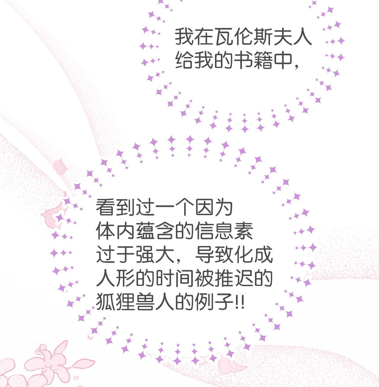 兔子与黑豹的共生关系47 王者兔兔