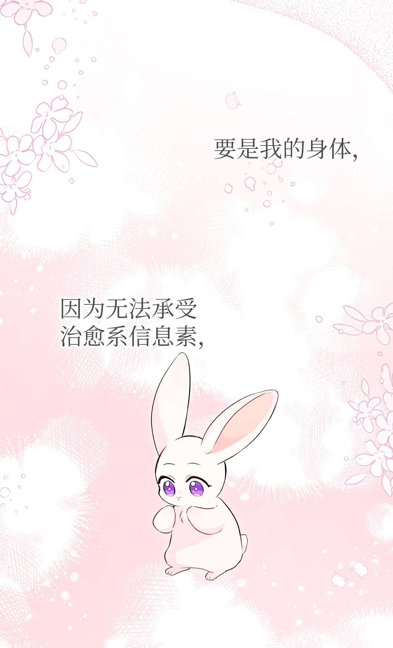 兔子与黑豹的共生关系47 王者兔兔