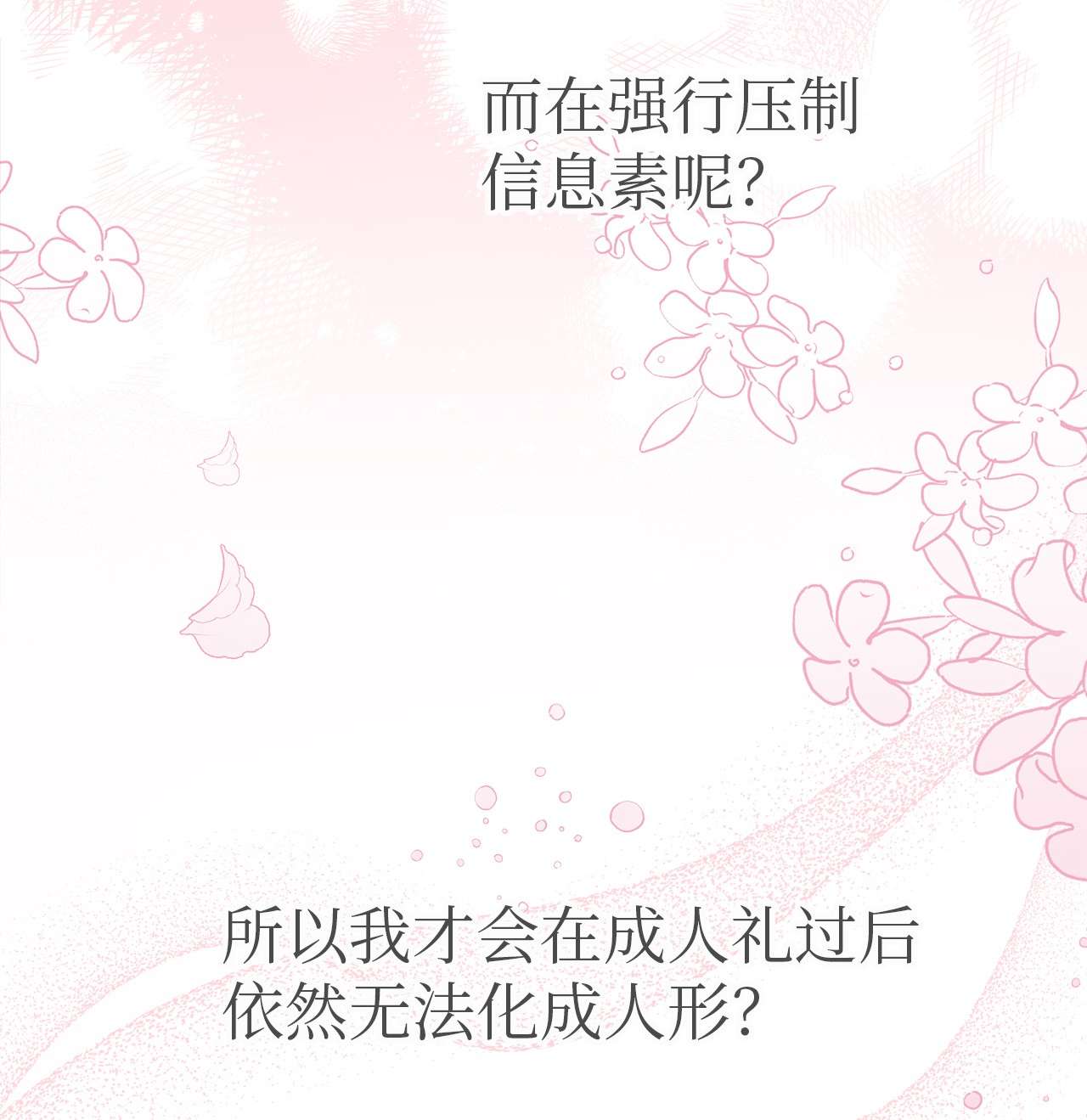 兔子与黑豹的共生关系47 王者兔兔