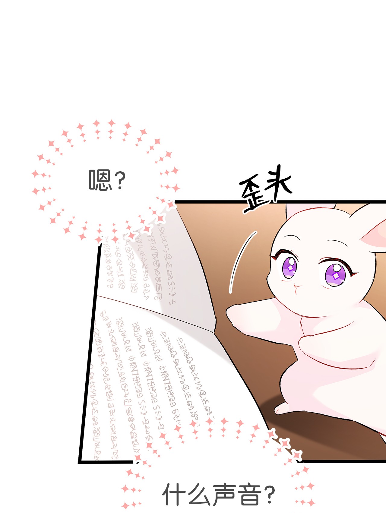 兔子与黑豹的共生关系47 王者兔兔