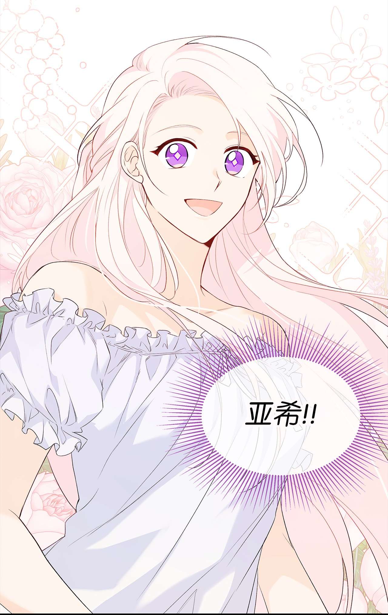 兔子与黑豹的共生关系48 这种心情叫恋爱