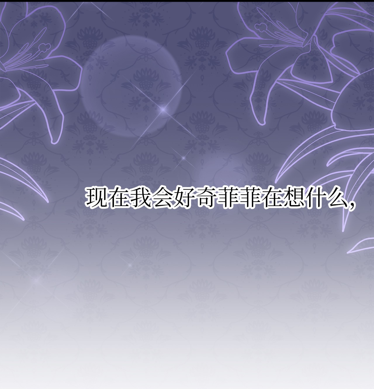 兔子与黑豹的共生关系48 这种心情叫恋爱