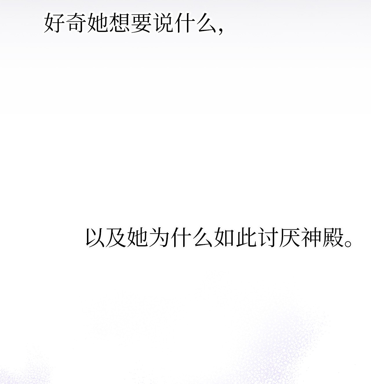 兔子与黑豹的共生关系48 这种心情叫恋爱