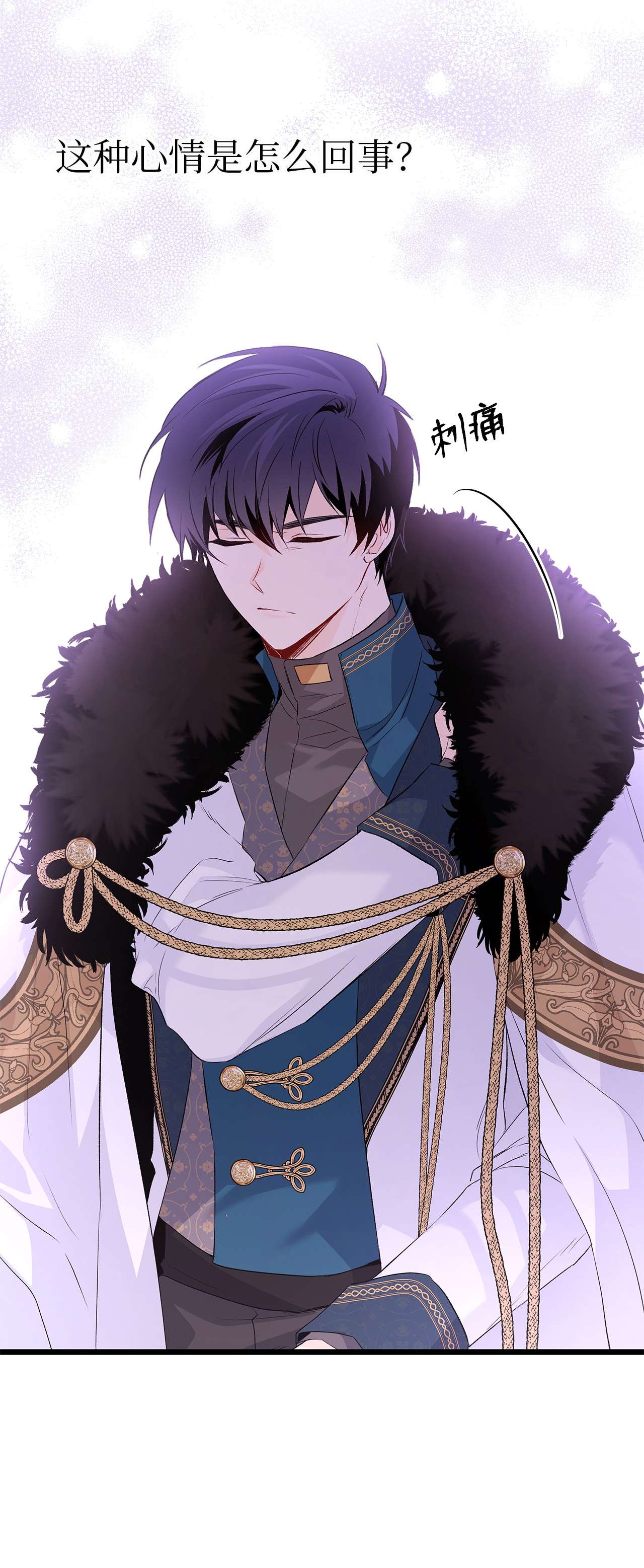 兔子与黑豹的共生关系48 这种心情叫恋爱