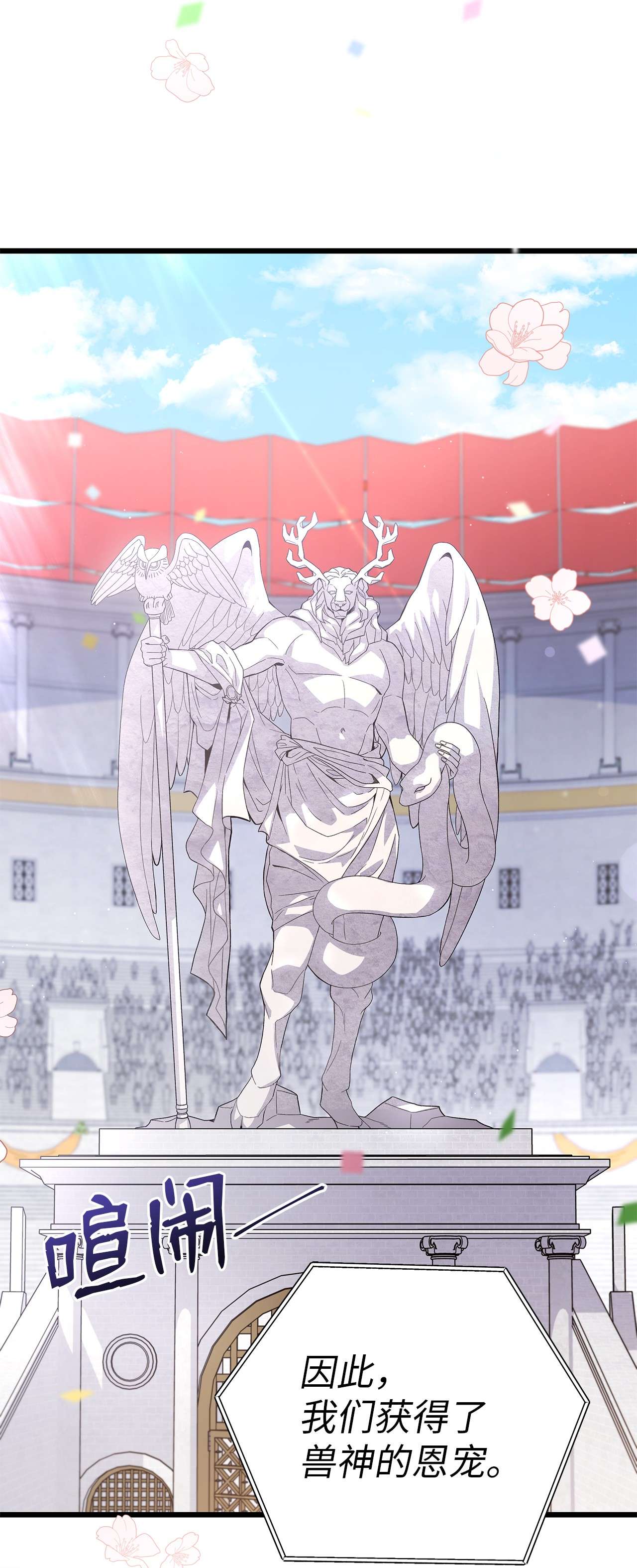 兔子与黑豹的共生关系48 这种心情叫恋爱