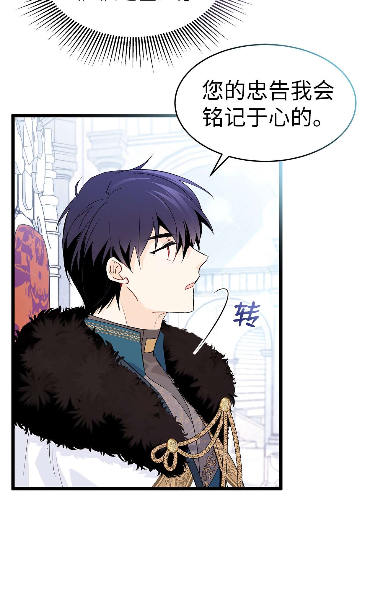 兔子与黑豹的共生关系48 这种心情叫恋爱