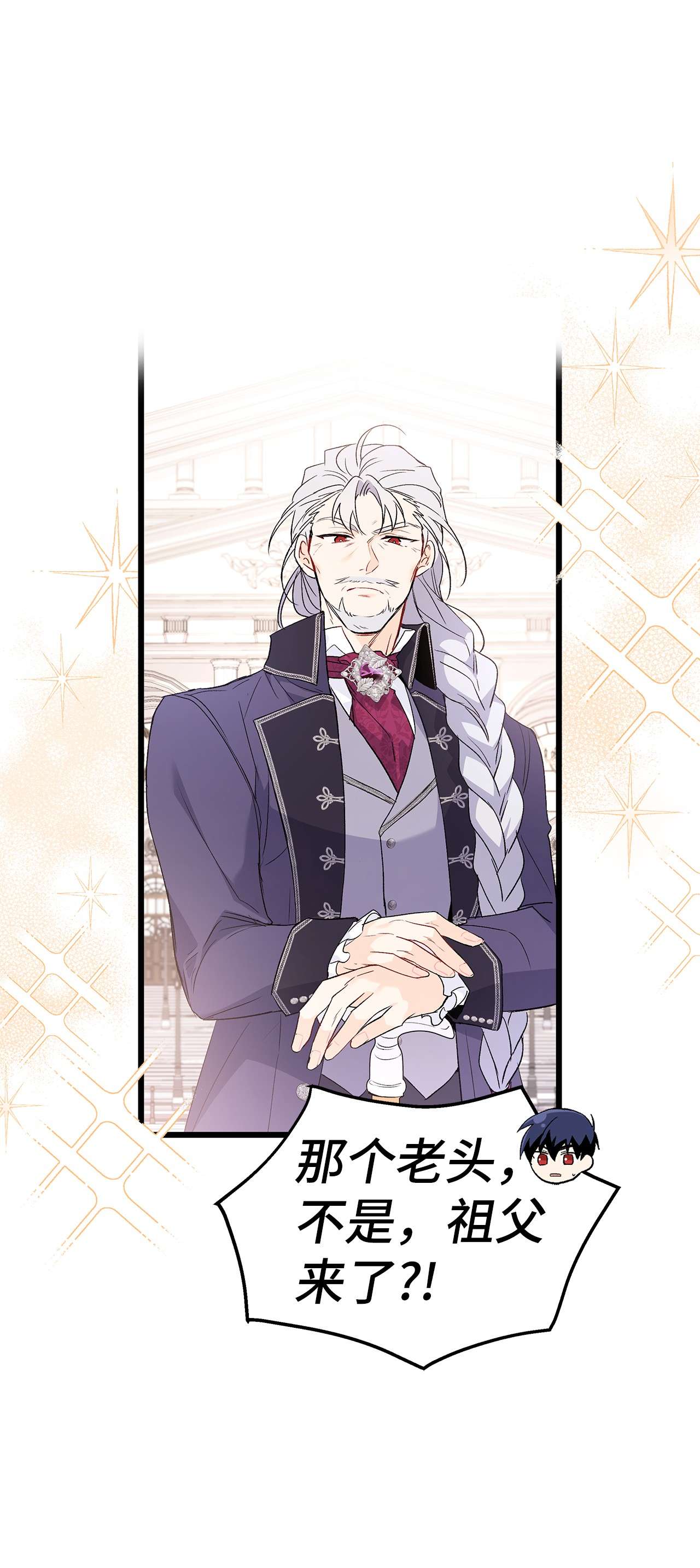 兔子与黑豹的共生关系48 这种心情叫恋爱