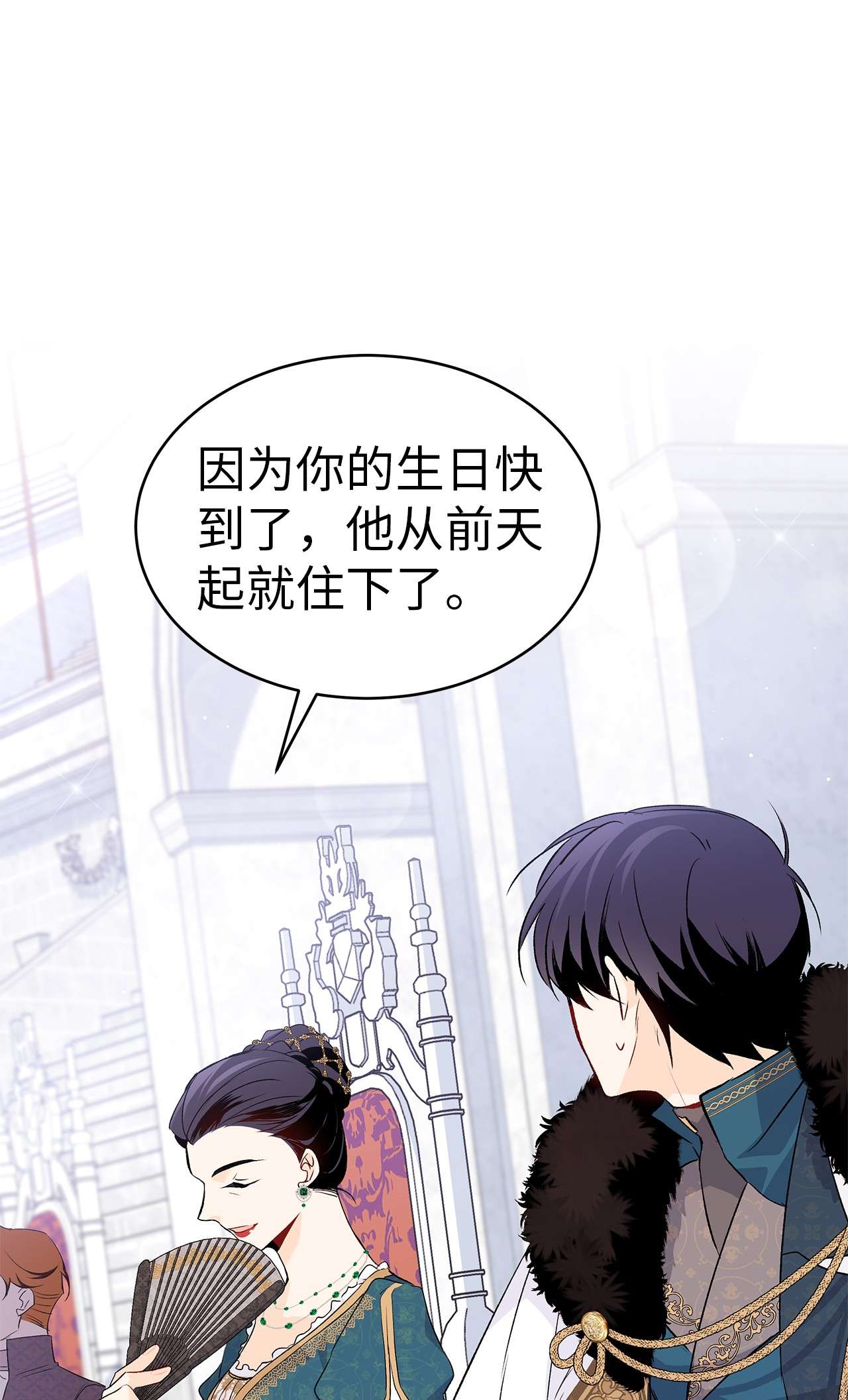 兔子与黑豹的共生关系48 这种心情叫恋爱