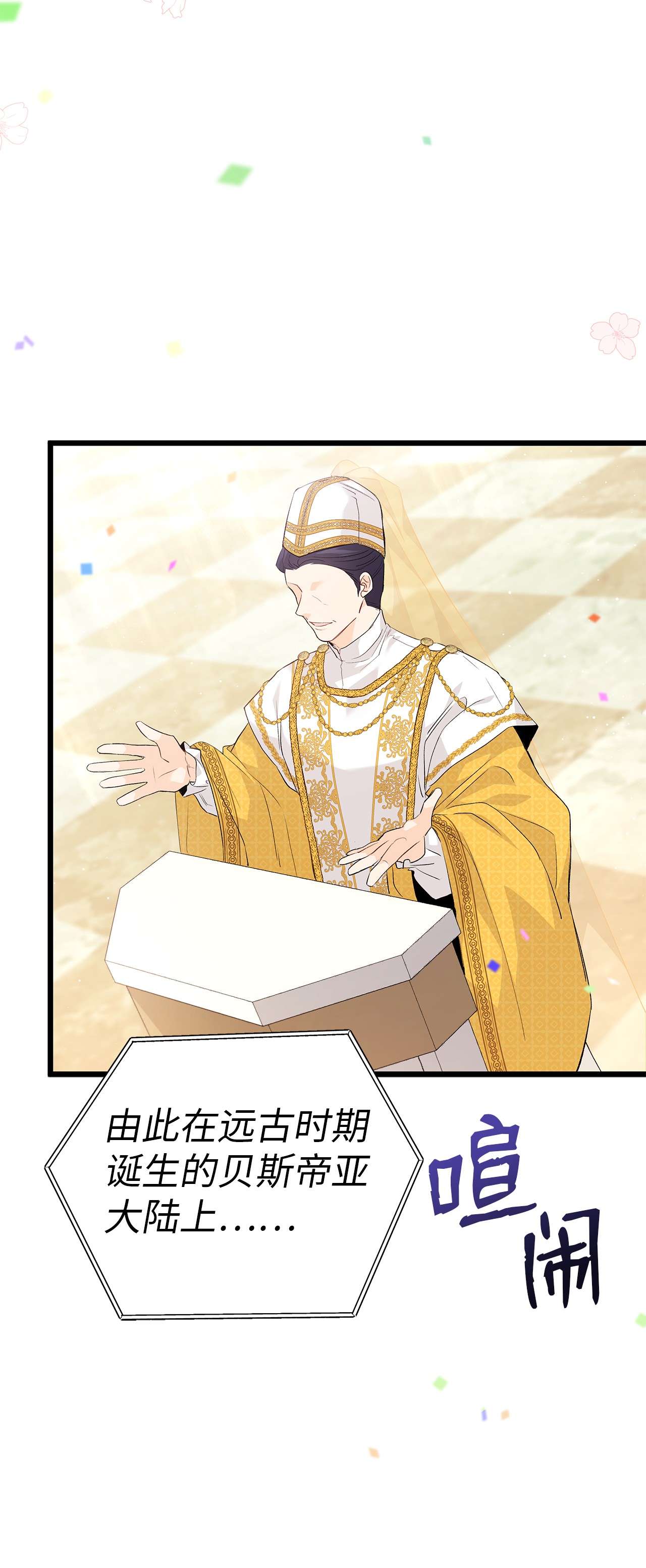 兔子与黑豹的共生关系48 这种心情叫恋爱