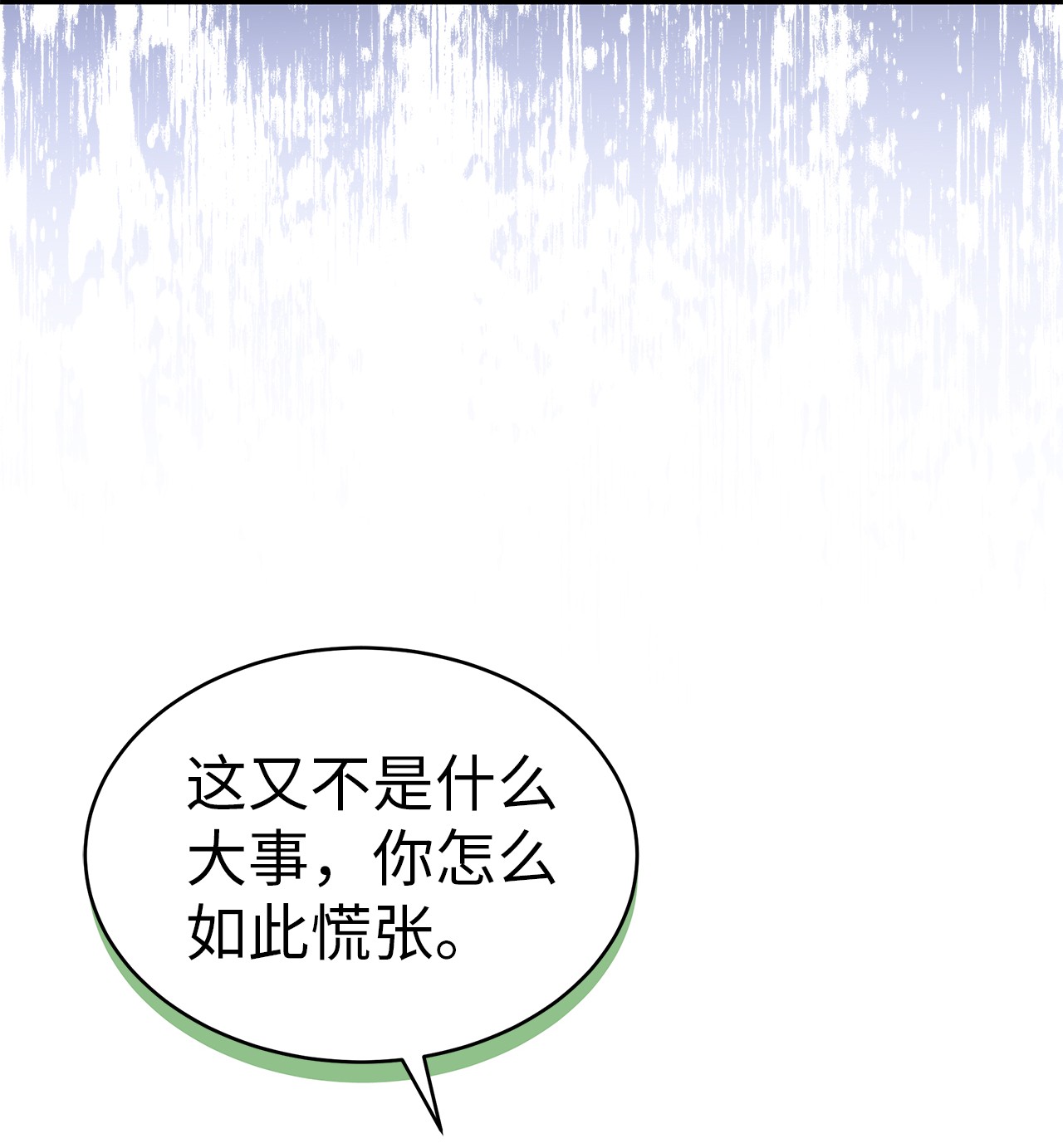 兔子与黑豹的共生关系48 这种心情叫恋爱