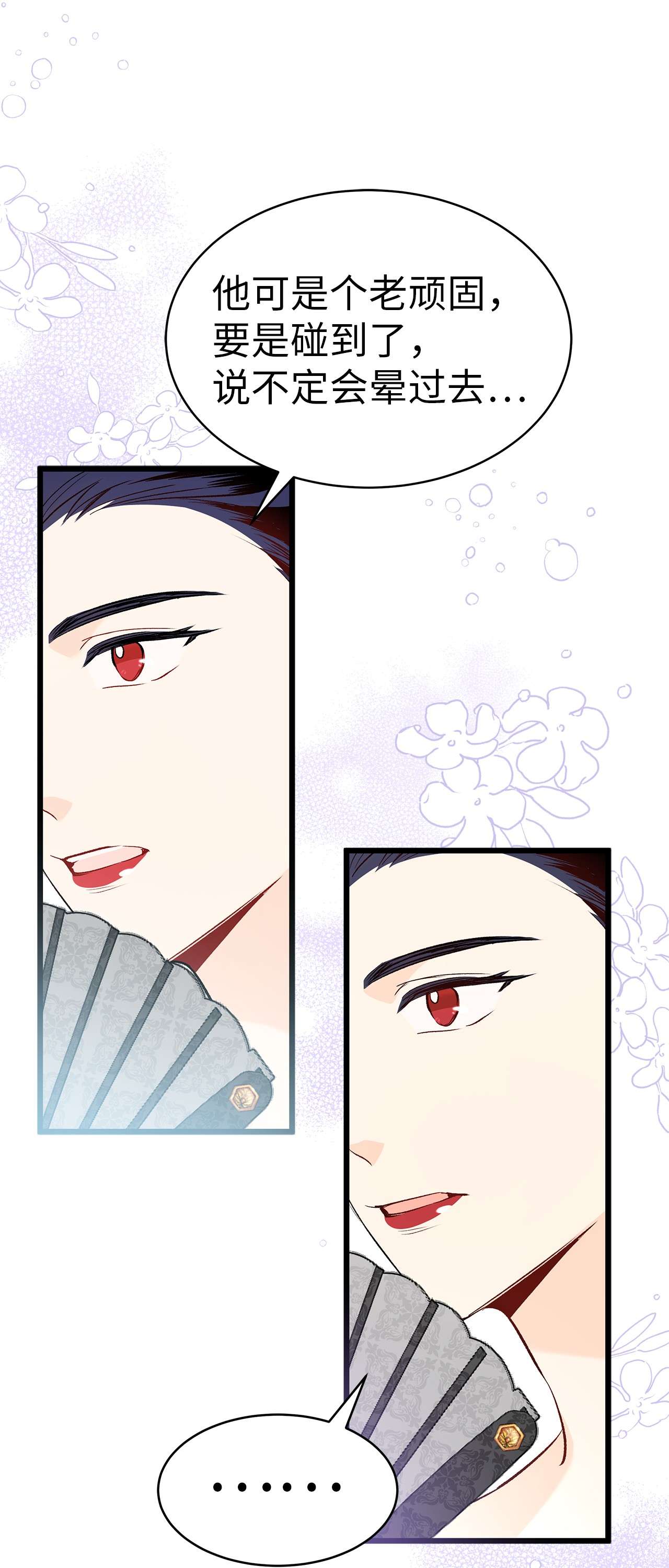 兔子与黑豹的共生关系48 这种心情叫恋爱